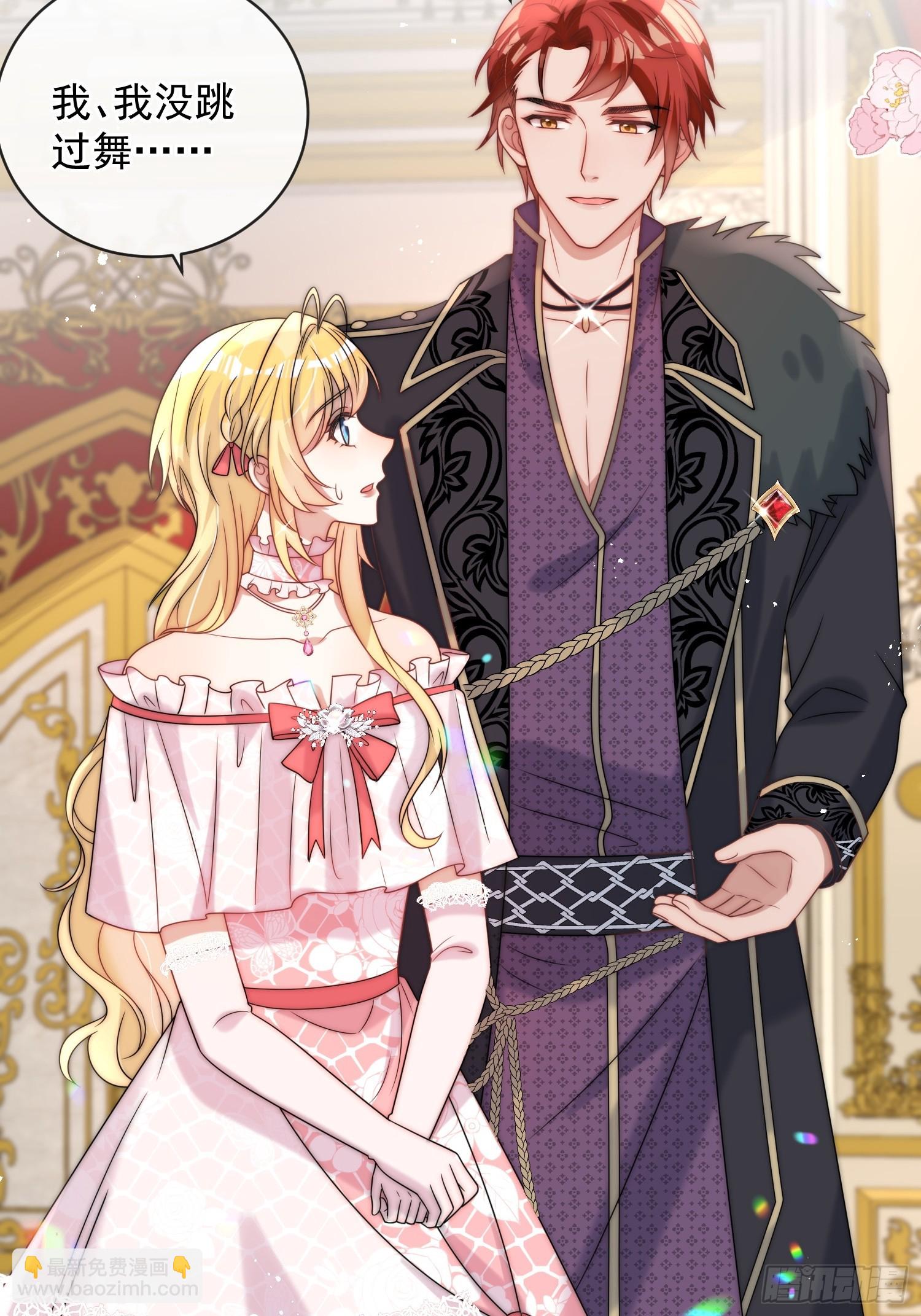 第五话 我的未婚夫竟然是他！-第6话