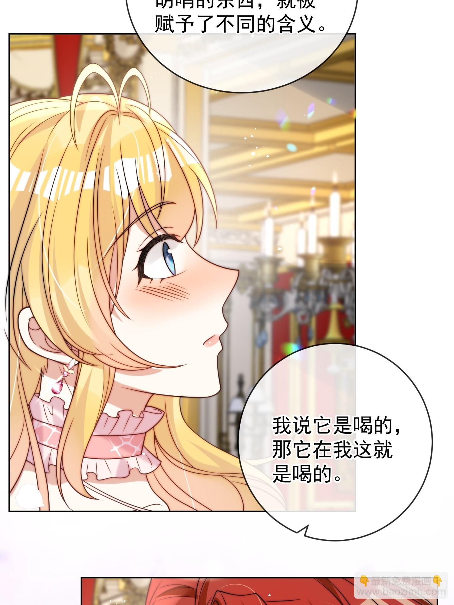 第五话 我的未婚夫竟然是他！-第6话