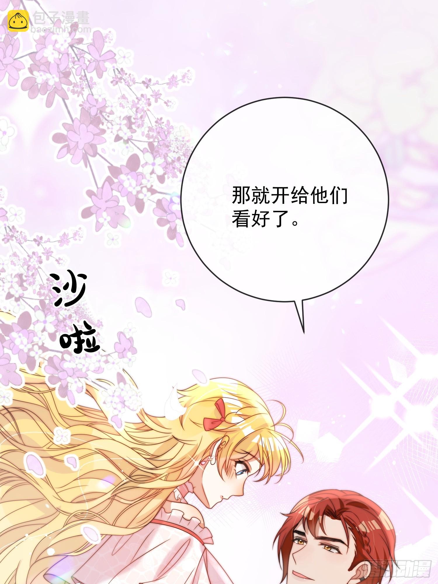 第五话 我的未婚夫竟然是他！-第6话
