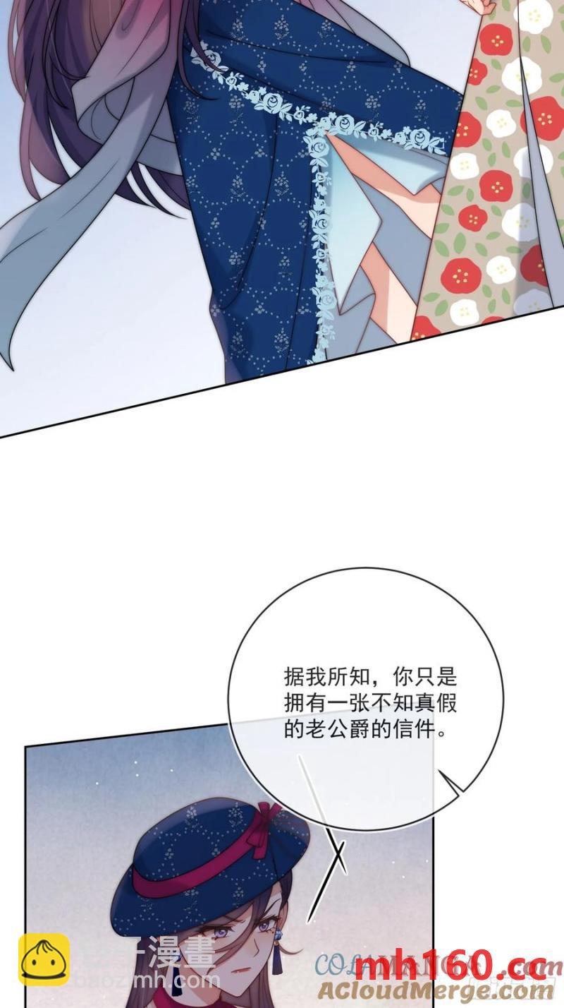第五十九话 移交爵位-第60话