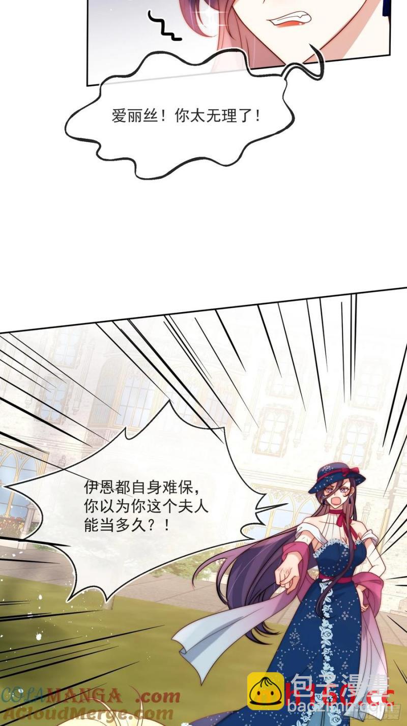 第五十九话 移交爵位-第60话