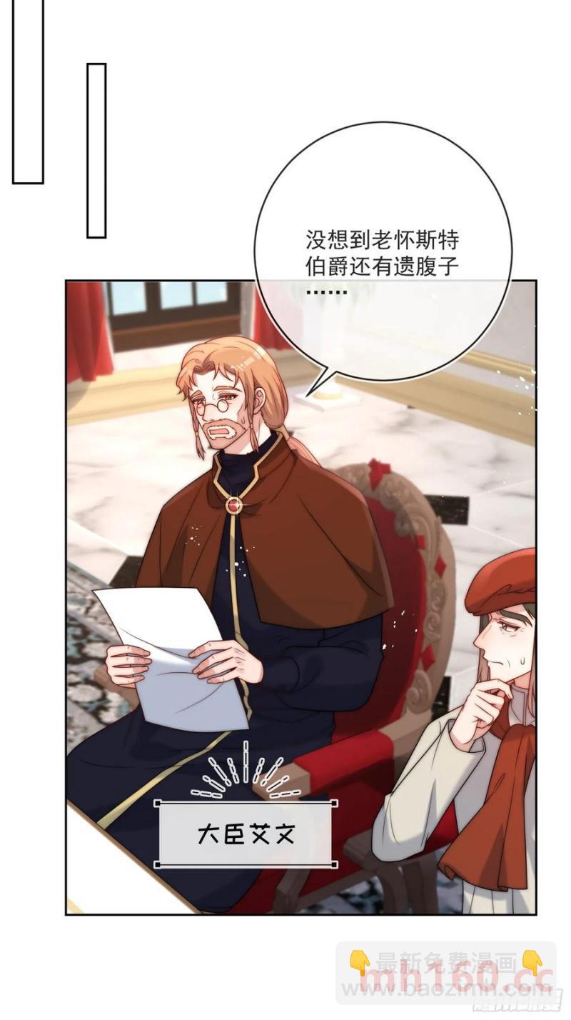 第五十九话 移交爵位-第60话