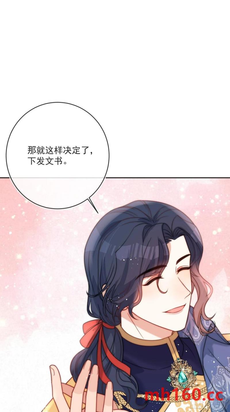 第五十九话 移交爵位-第60话
