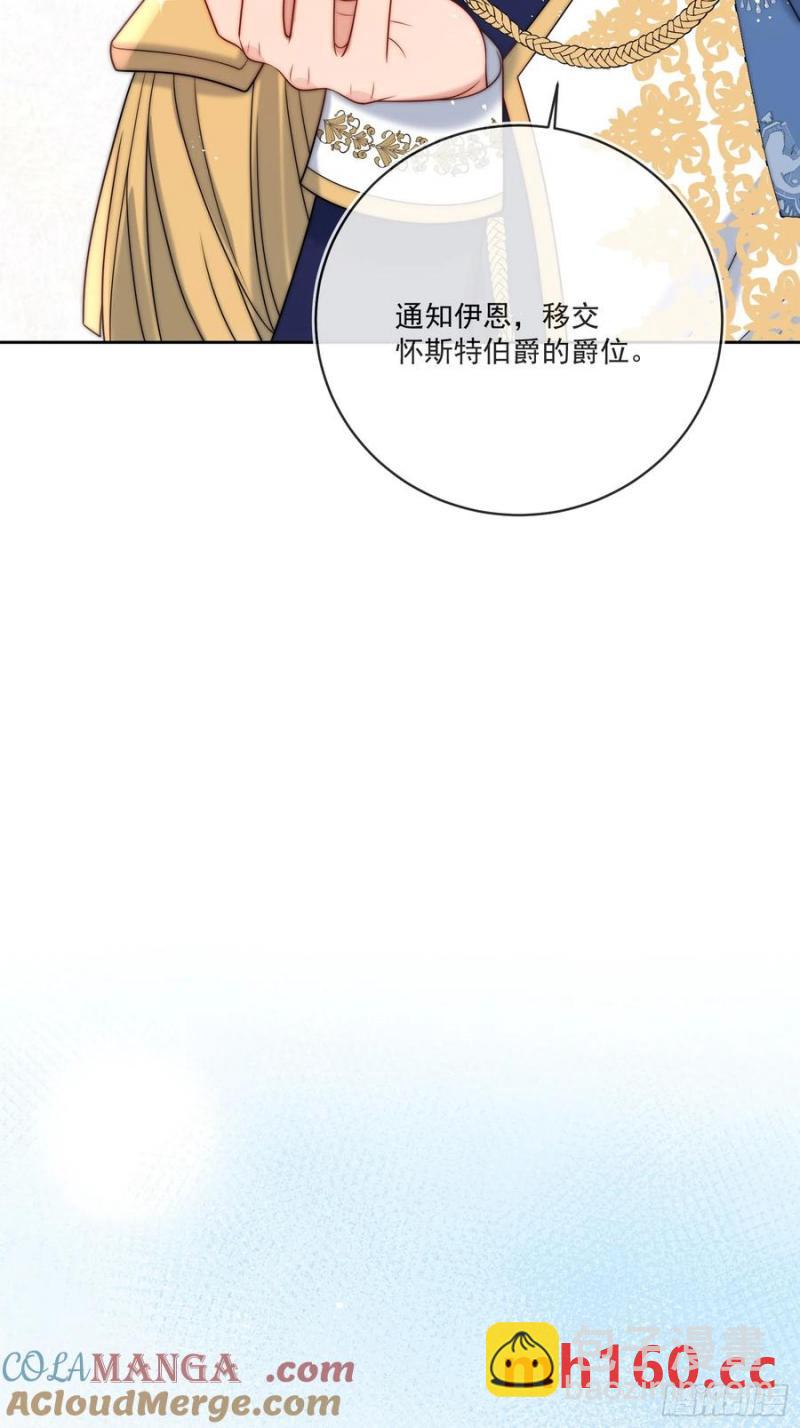 第五十九话 移交爵位-第60话