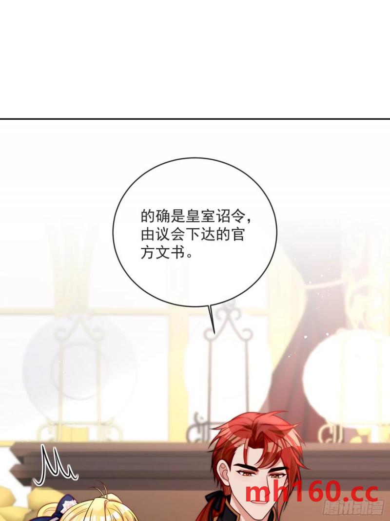 第五十九话 移交爵位-第60话