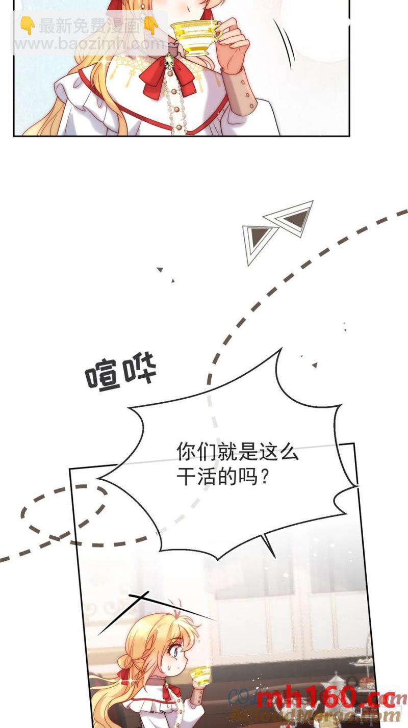 第五十九话 移交爵位-第60话