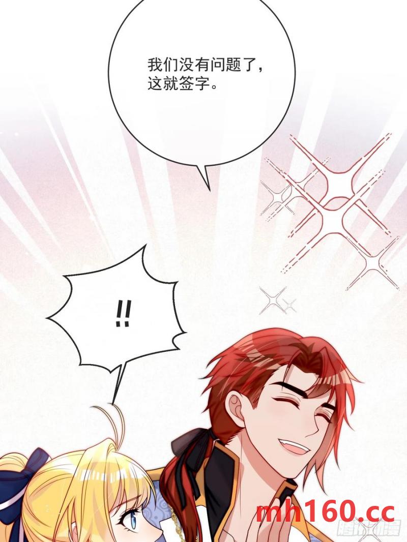 第五十九话 移交爵位-第60话