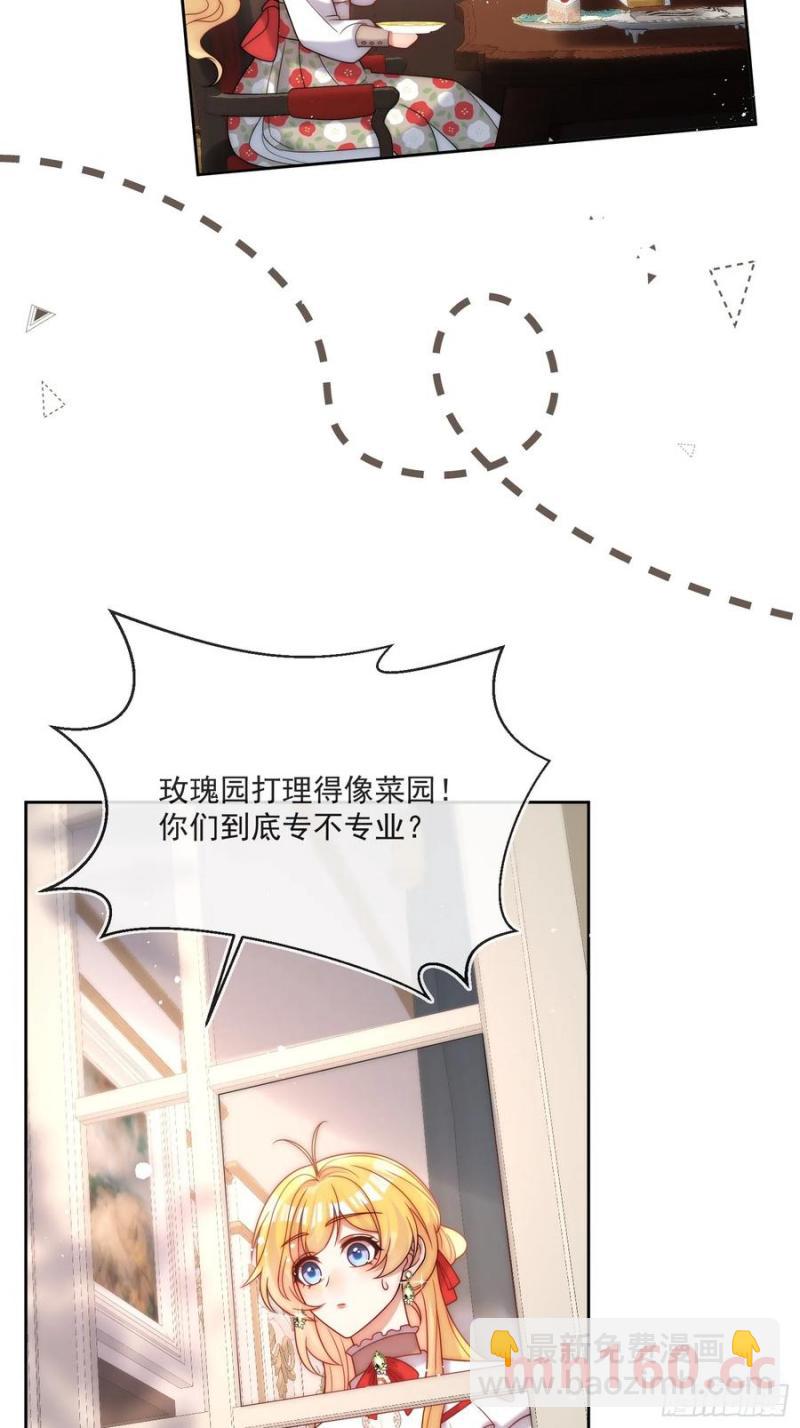 第五十九话 移交爵位-第60话