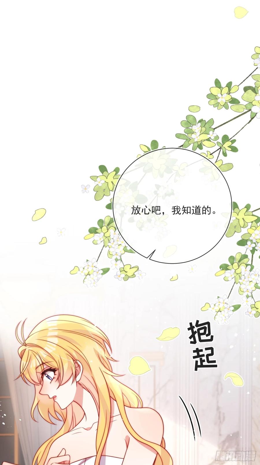 第六十一话 怀斯特家族负资产！(1/2)-第62话