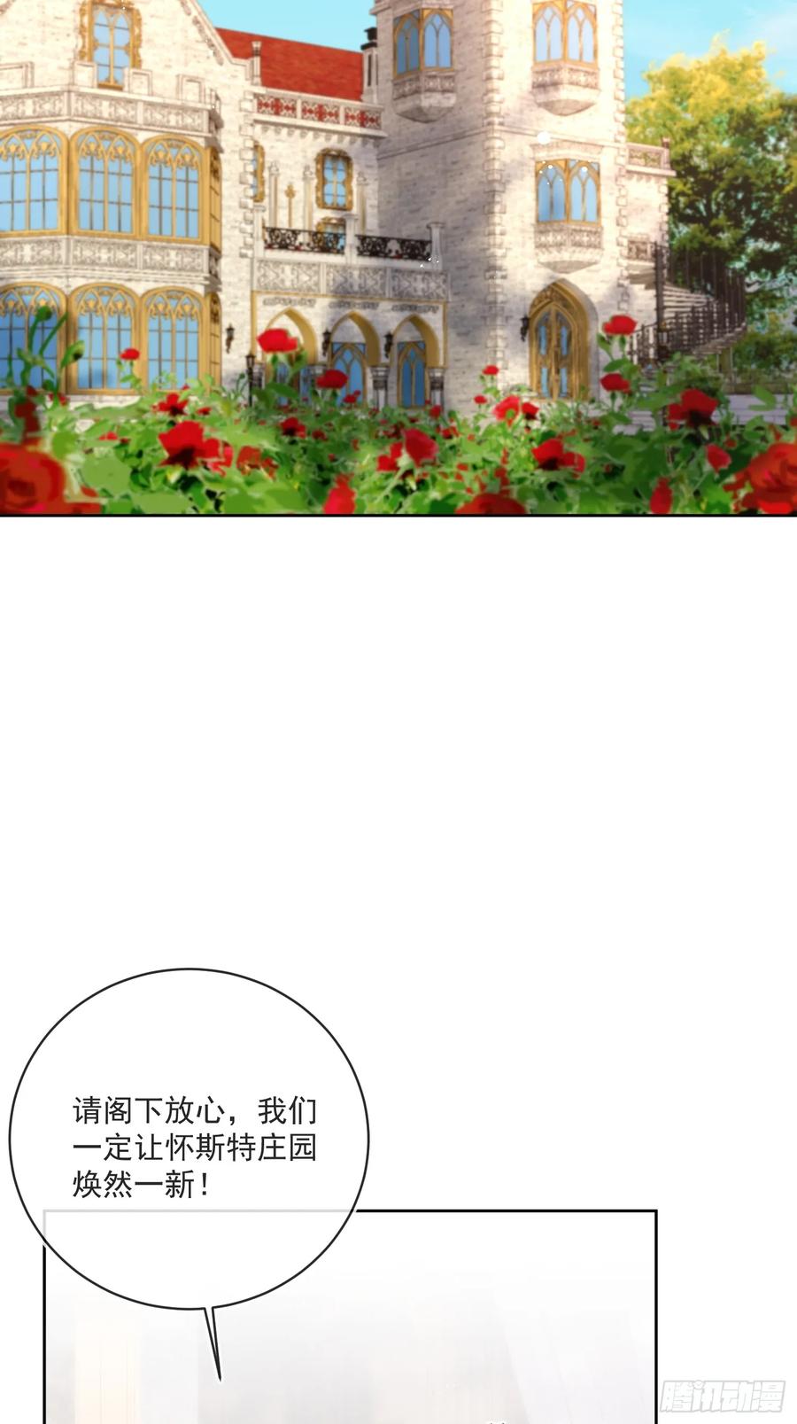 第六十一话 怀斯特家族负资产！(1/2)-第62话