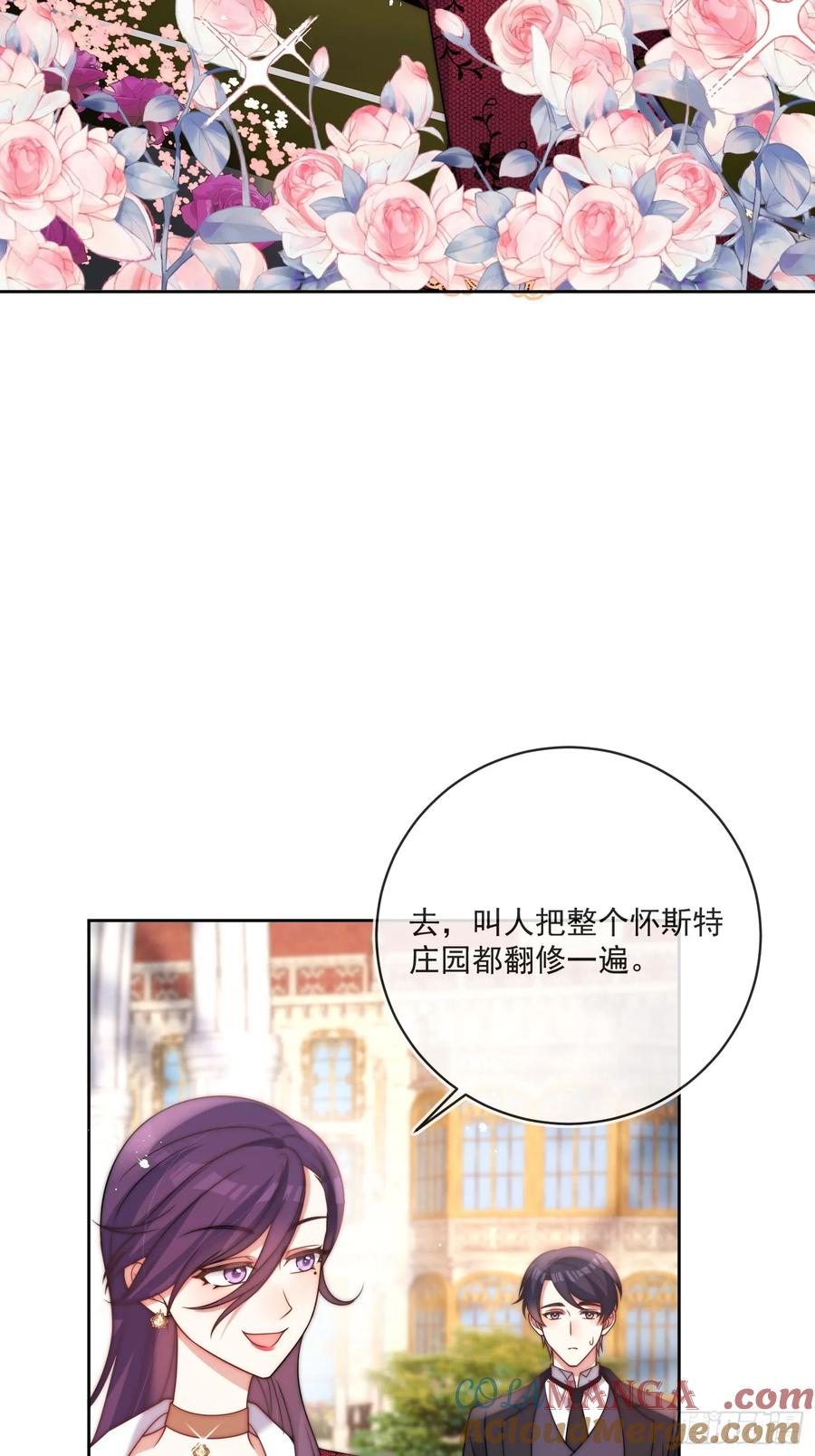 第六十一话 怀斯特家族负资产！(1/2)-第62话