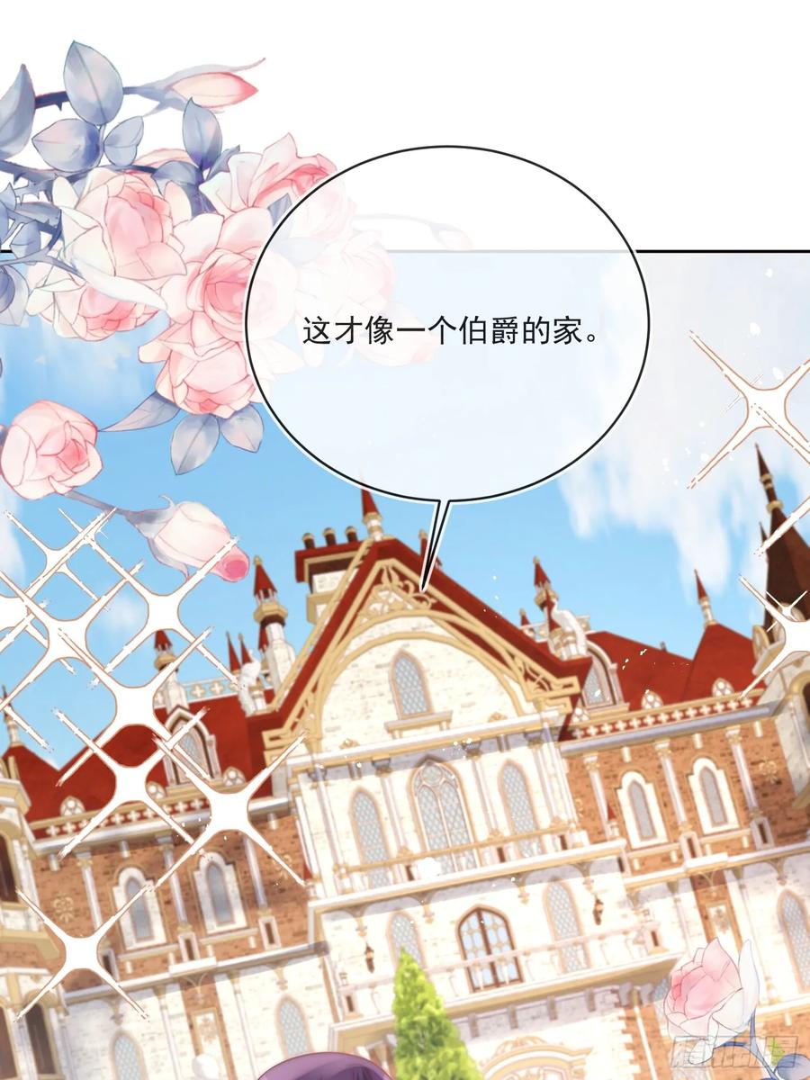 第六十一话 怀斯特家族负资产！(1/2)-第62话