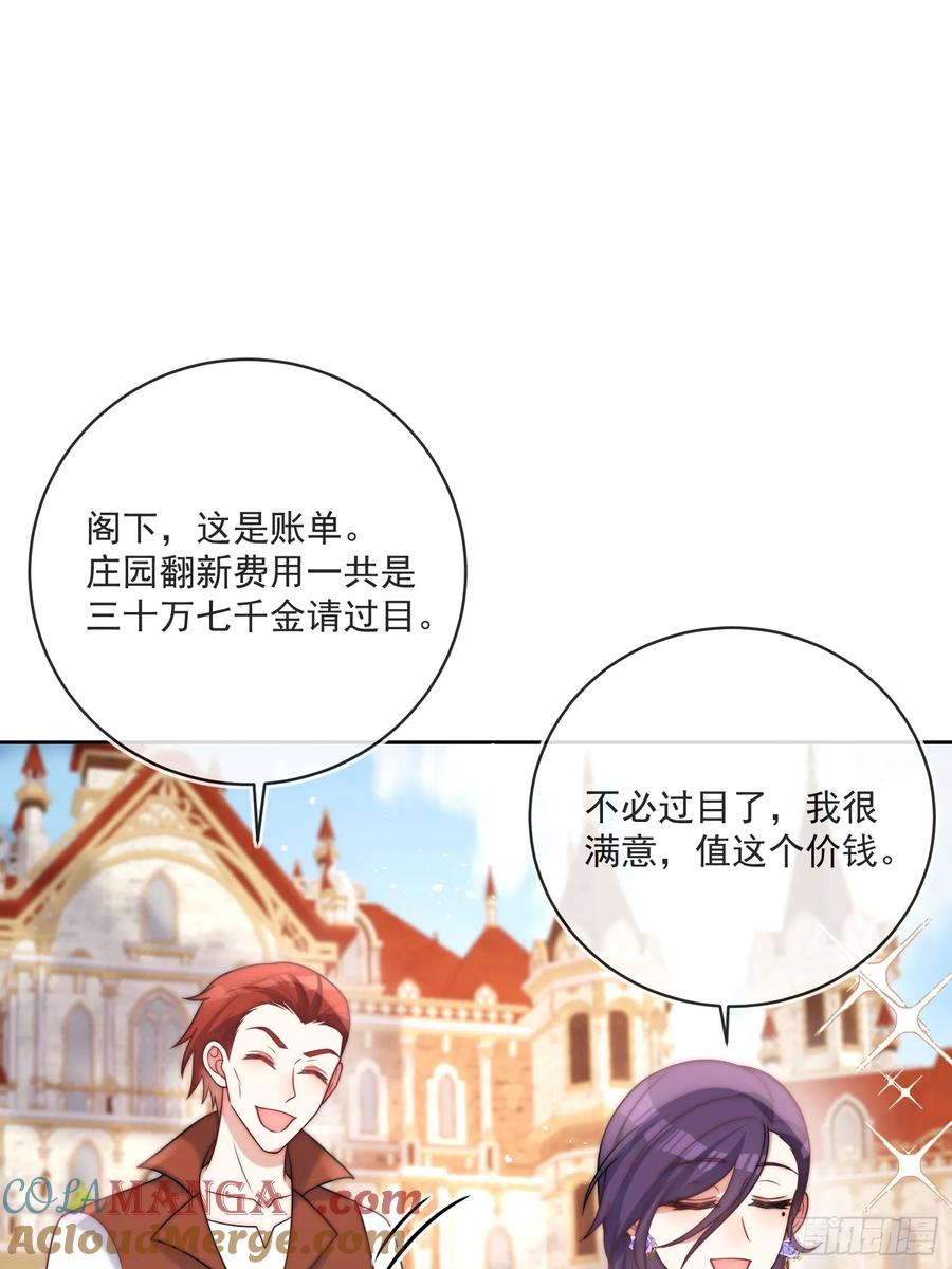 第六十一话 怀斯特家族负资产！(1/2)-第62话