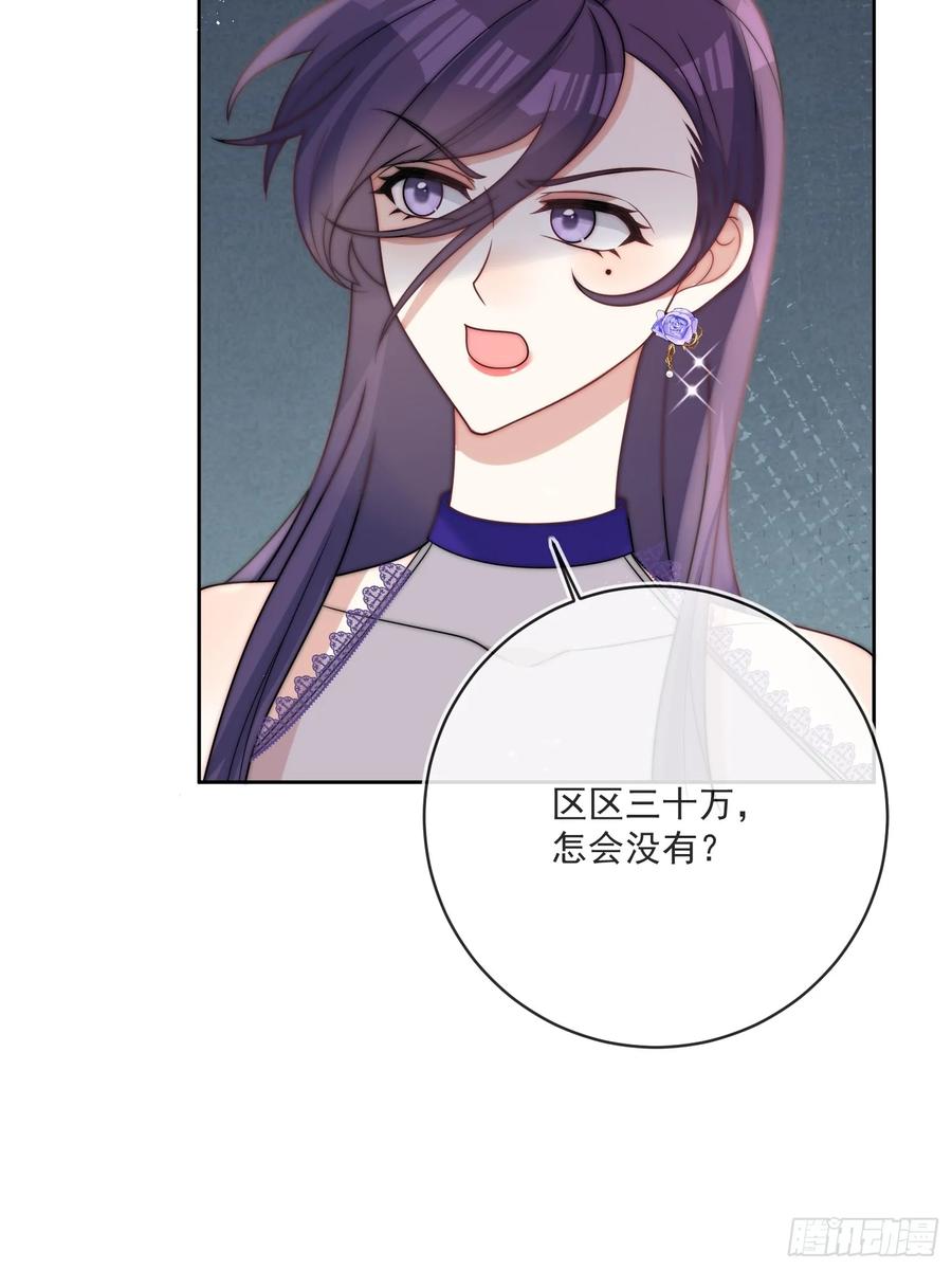 第六十一话 怀斯特家族负资产！(1/2)-第62话