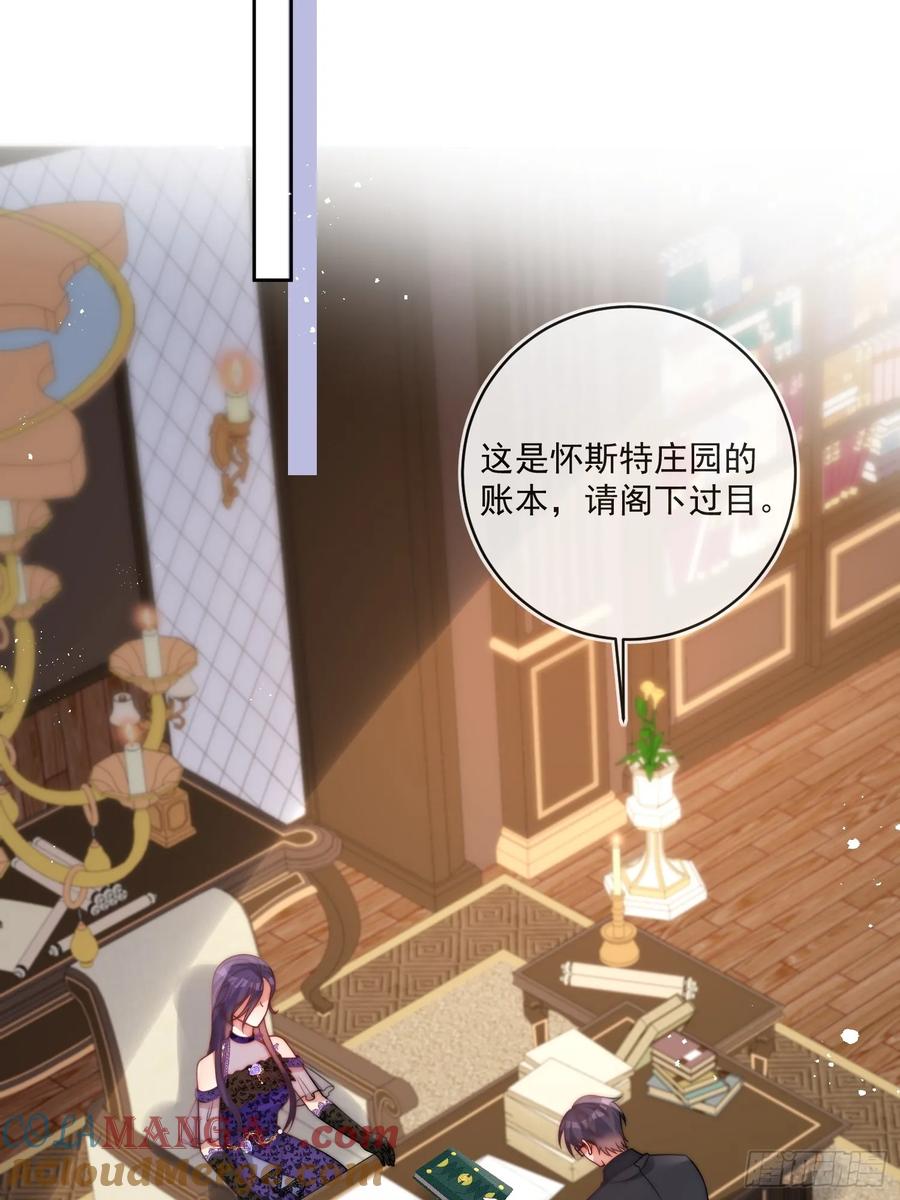 第六十一话 怀斯特家族负资产！(1/2)-第62话