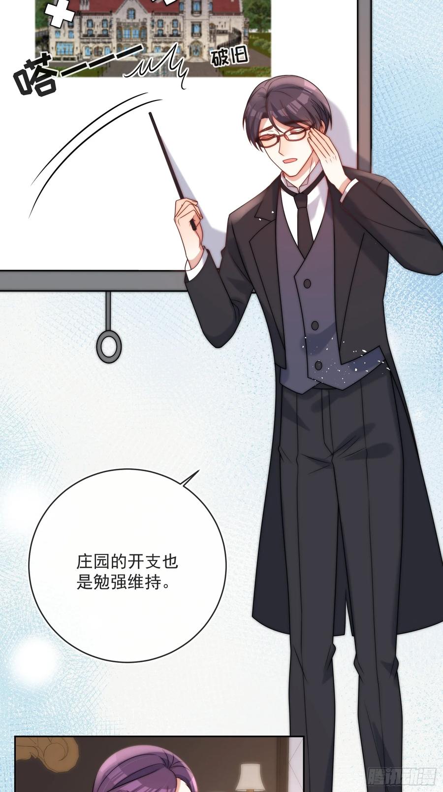 第六十一话 怀斯特家族负资产！(1/2)-第62话