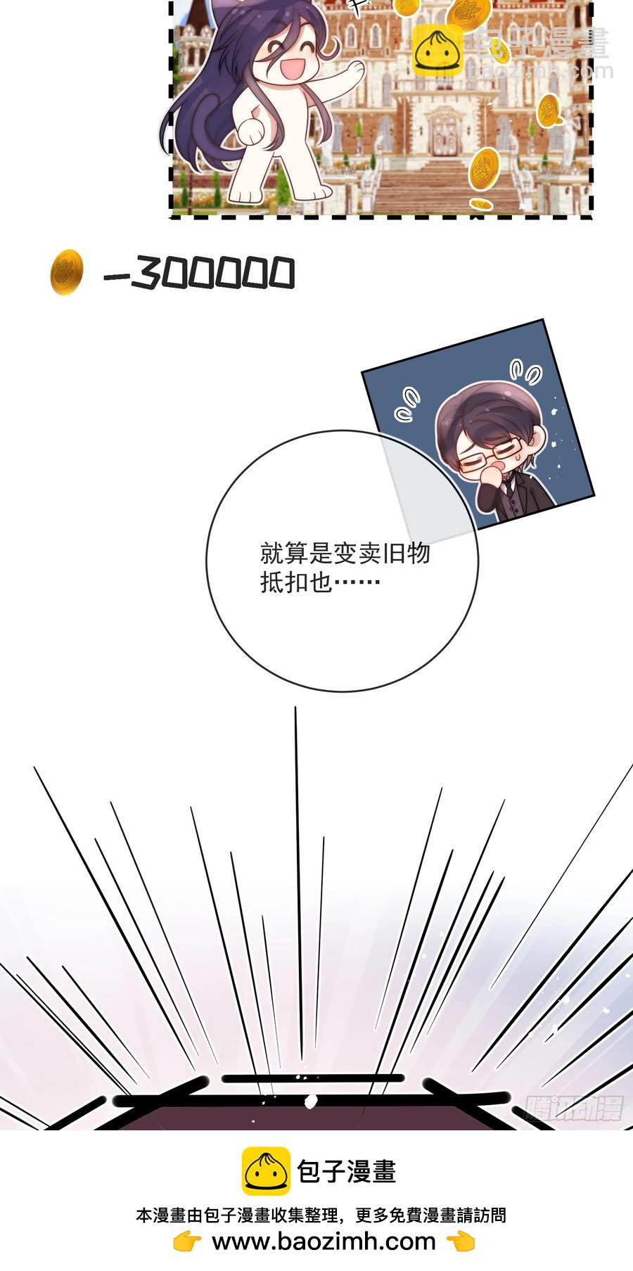 第六十一话 怀斯特家族负资产！(1/2)-第62话