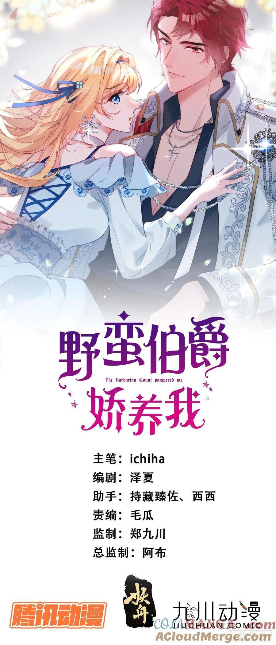 第六十三话 女人的战争-第66话