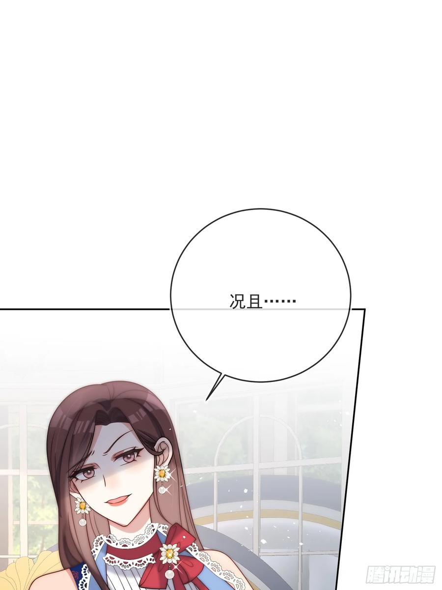 第六十三话 女人的战争-第66话