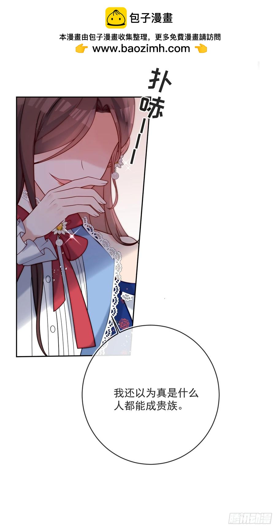 第六十三话 女人的战争-第66话