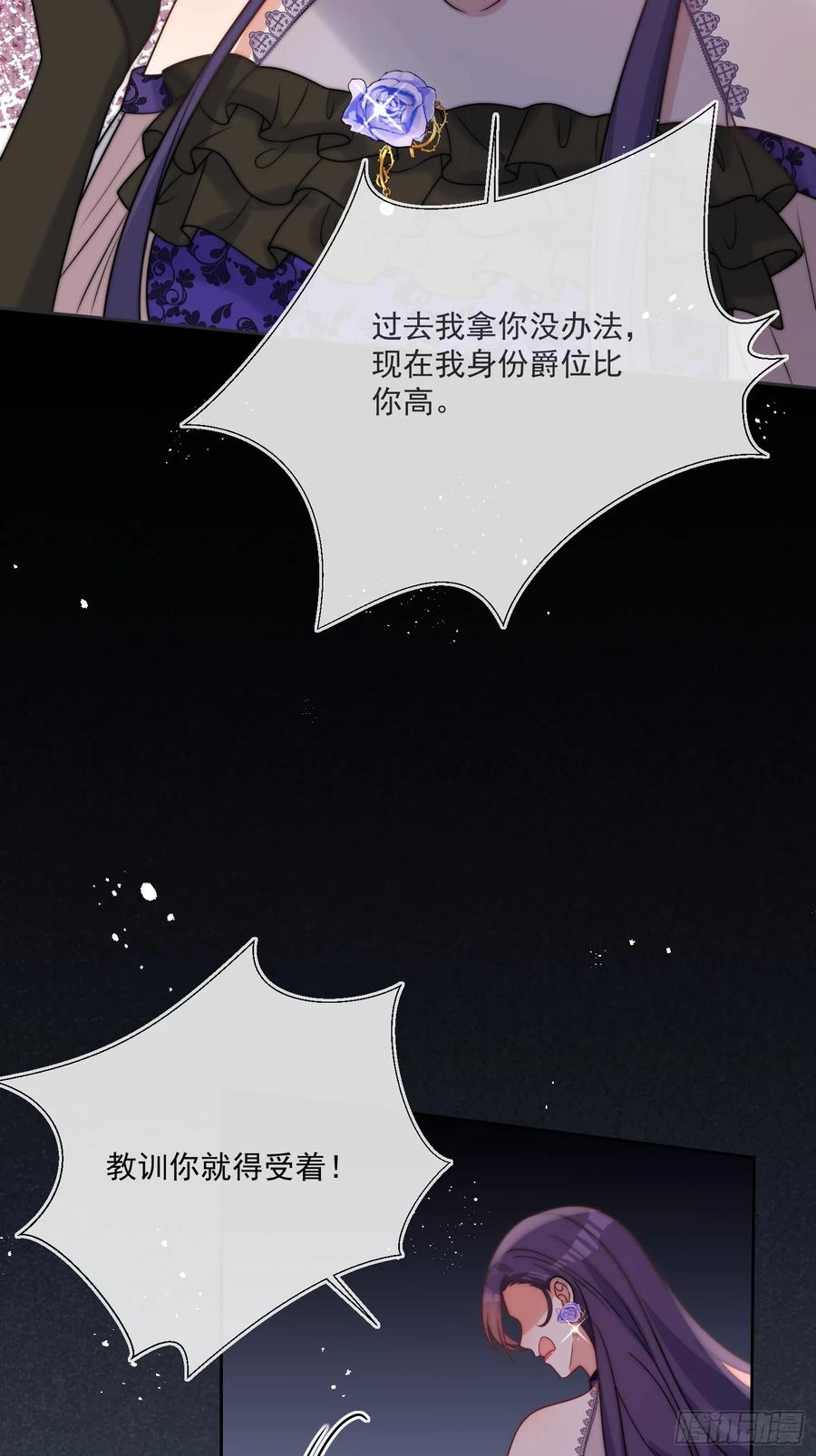第六十三话 女人的战争-第66话