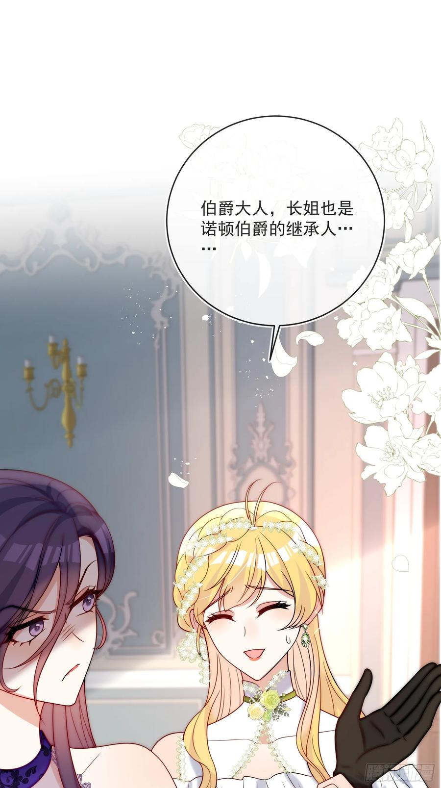 第六十三话 女人的战争-第66话