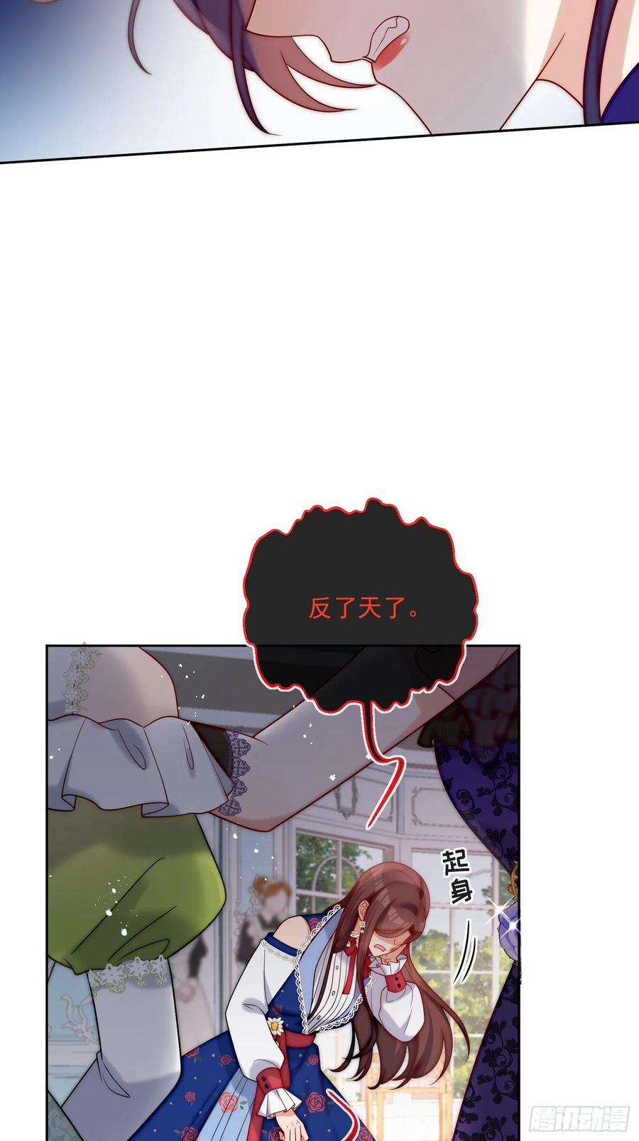 第六十三话 女人的战争-第66话