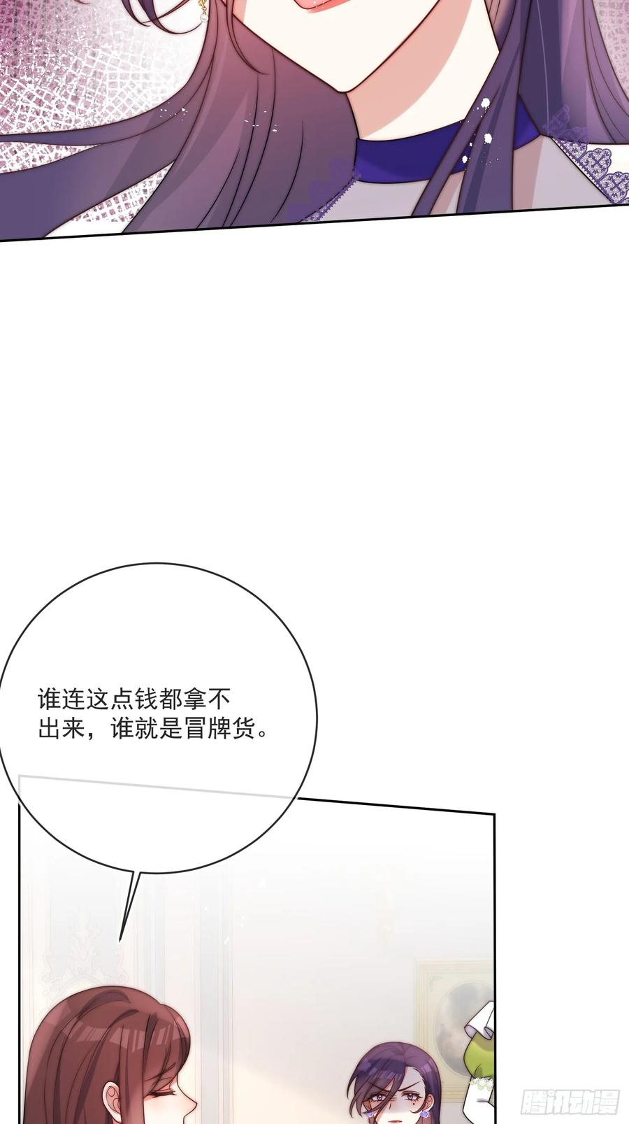 第六十三话 女人的战争-第66话