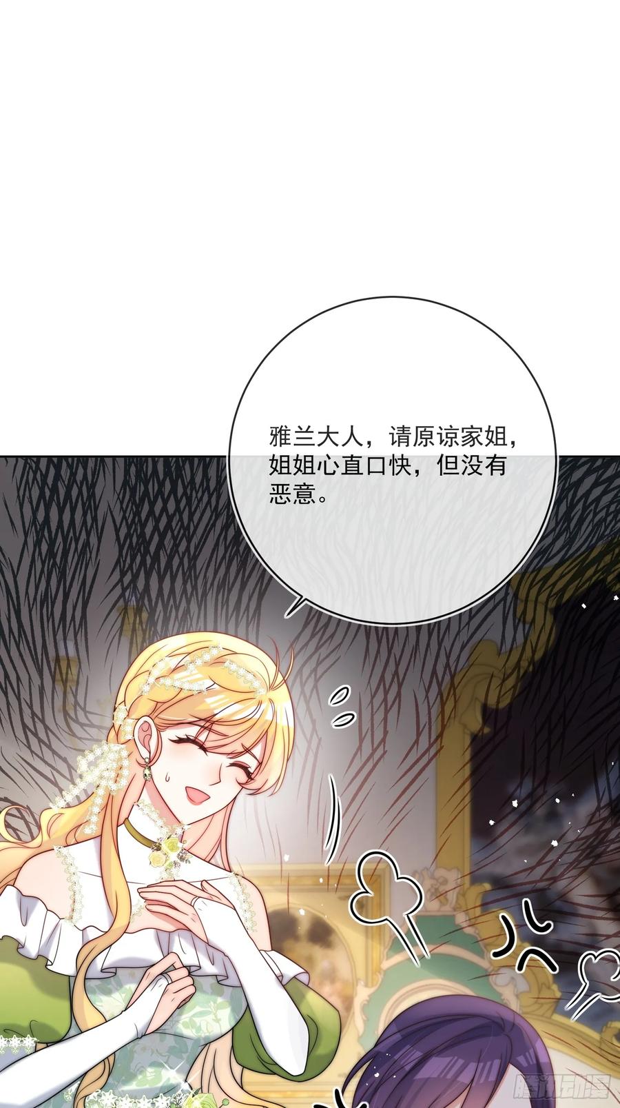 第六十三话 女人的战争-第66话
