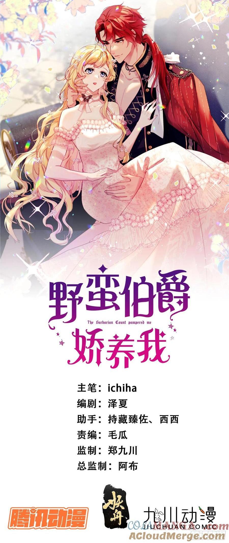 第六十五话 反将一军-第68话