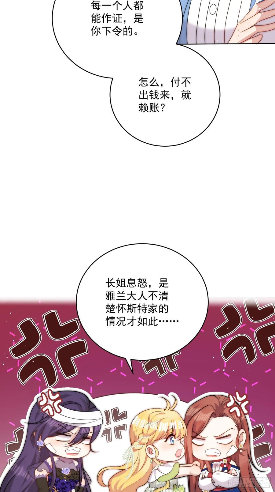 第六十五话 反将一军-第68话