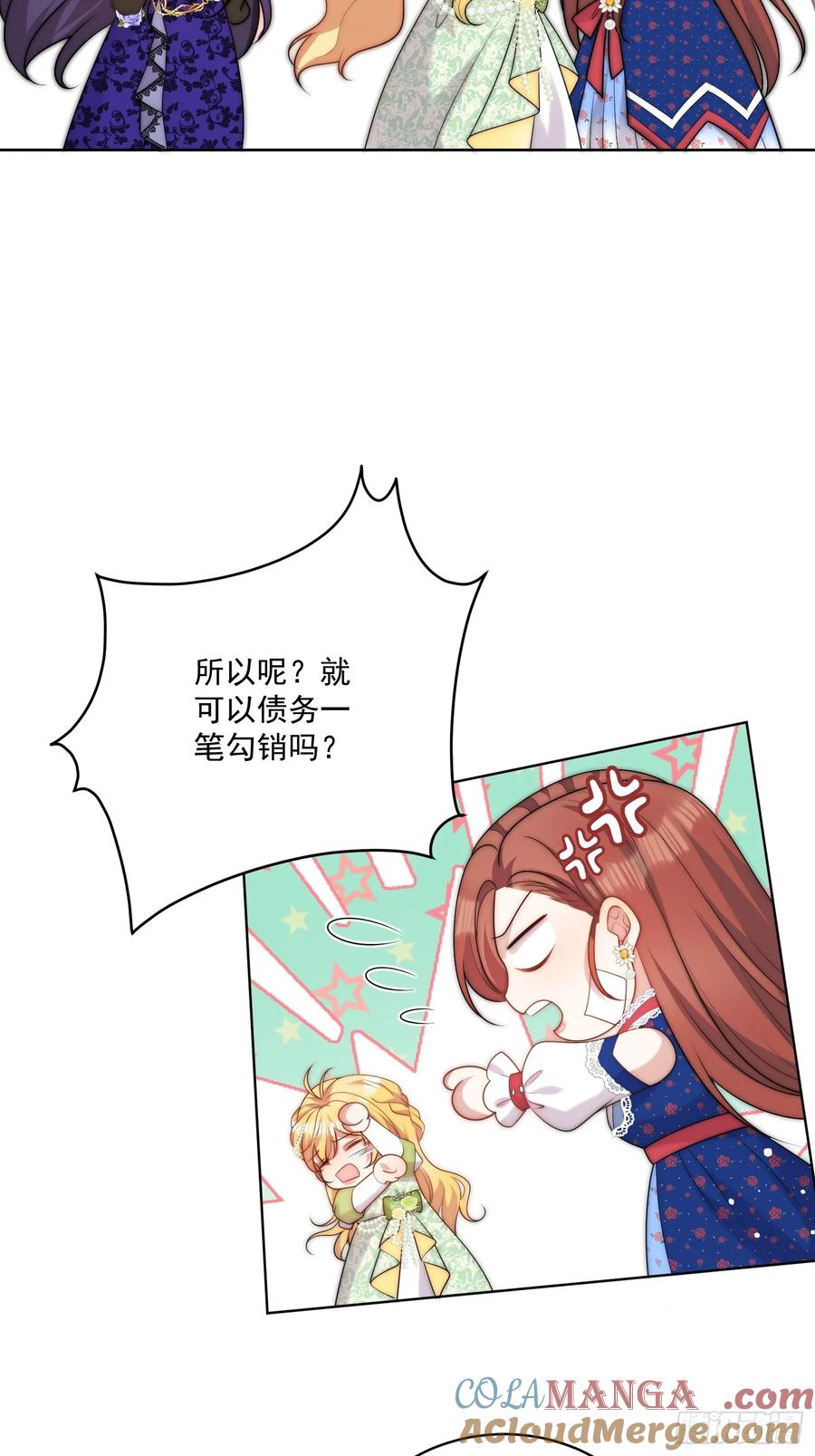 第六十五话 反将一军-第68话