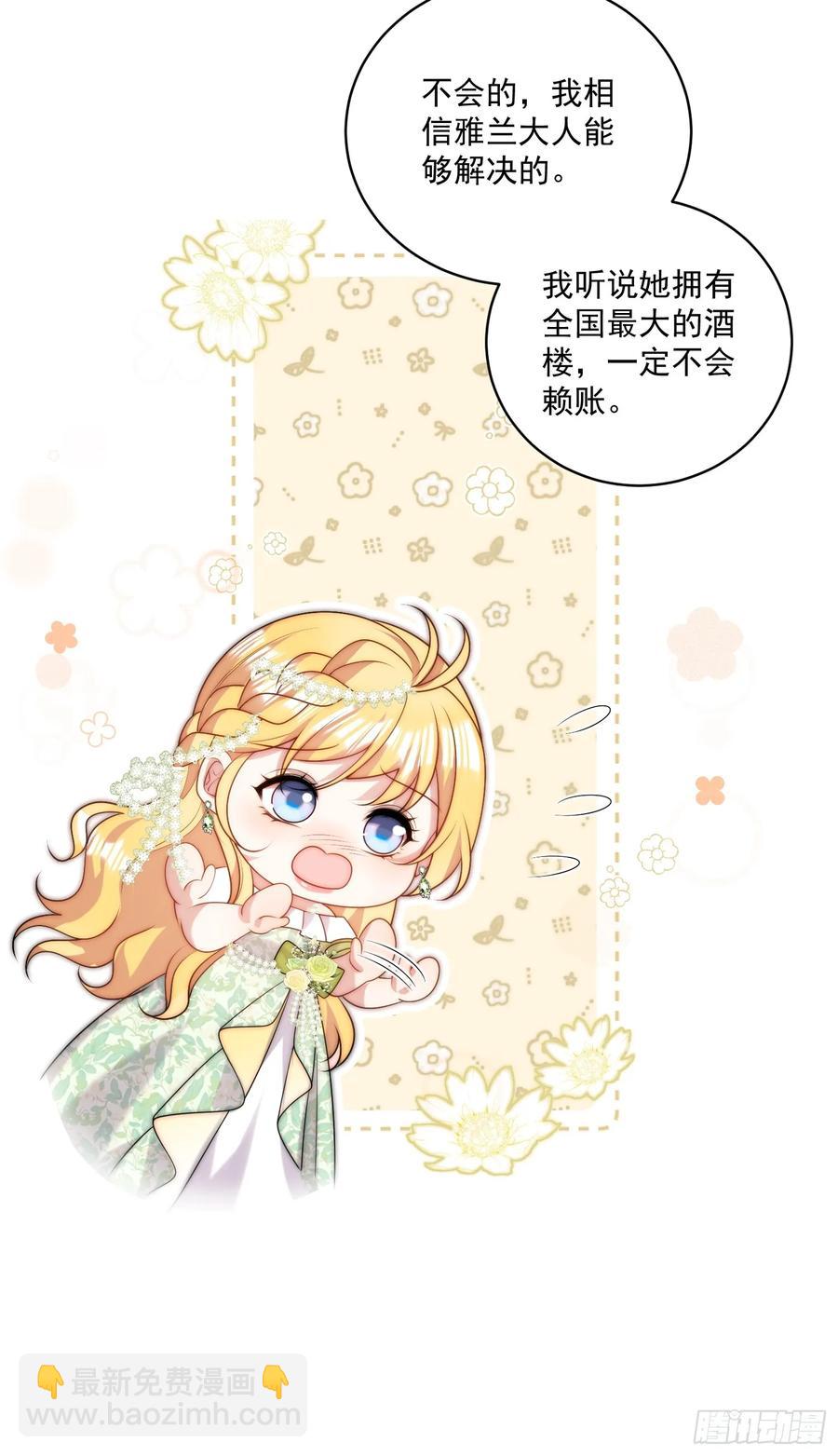 第六十五话 反将一军-第68话
