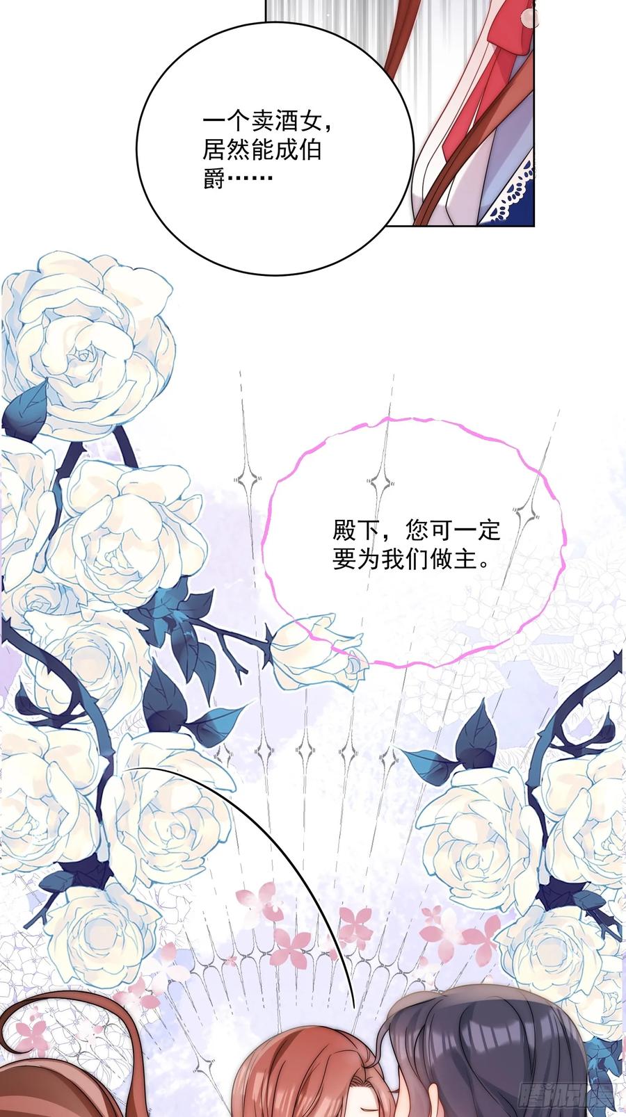 第六十五话 反将一军-第68话