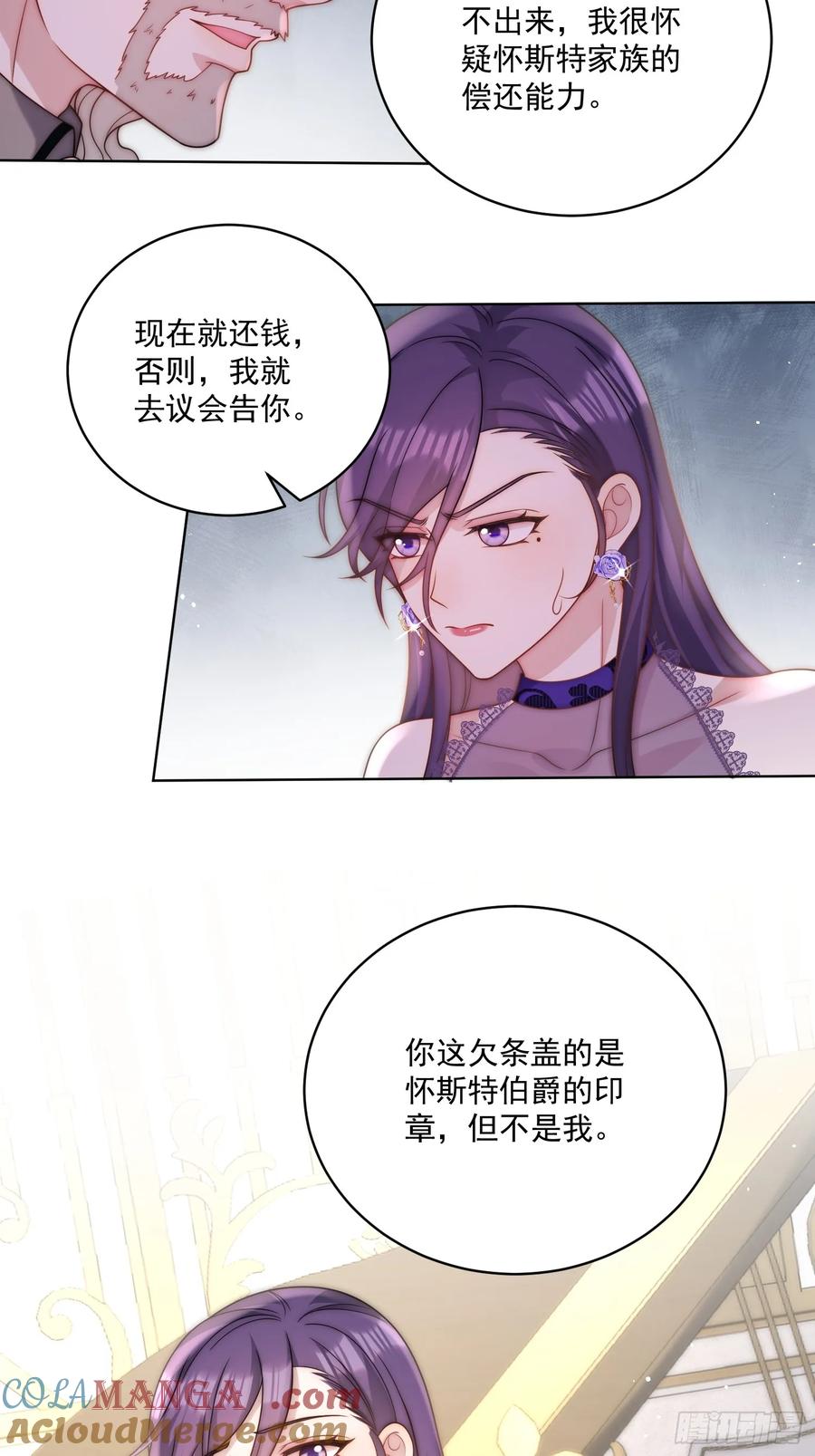 第六十五话 反将一军-第68话
