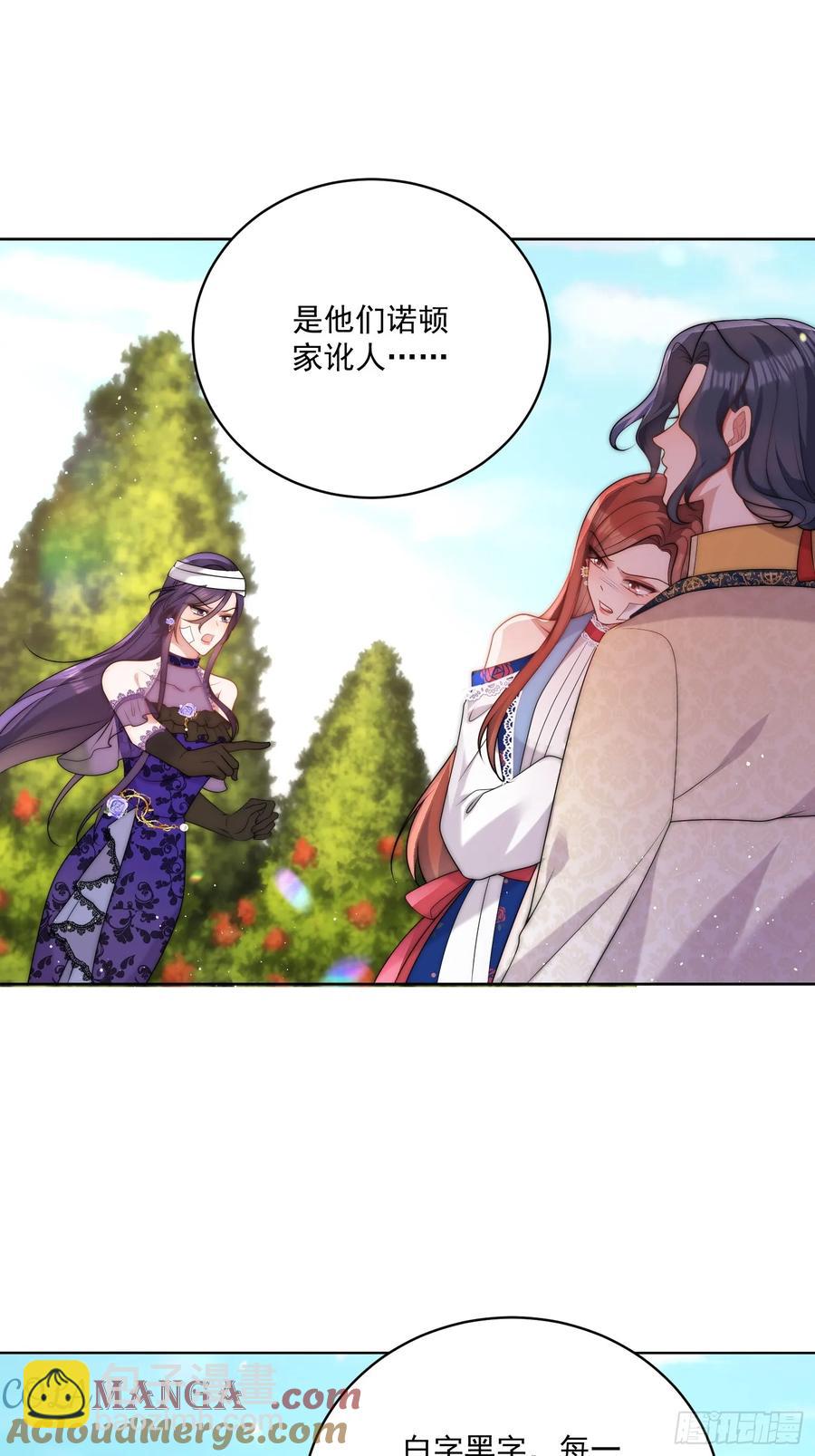 第六十五话 反将一军-第68话