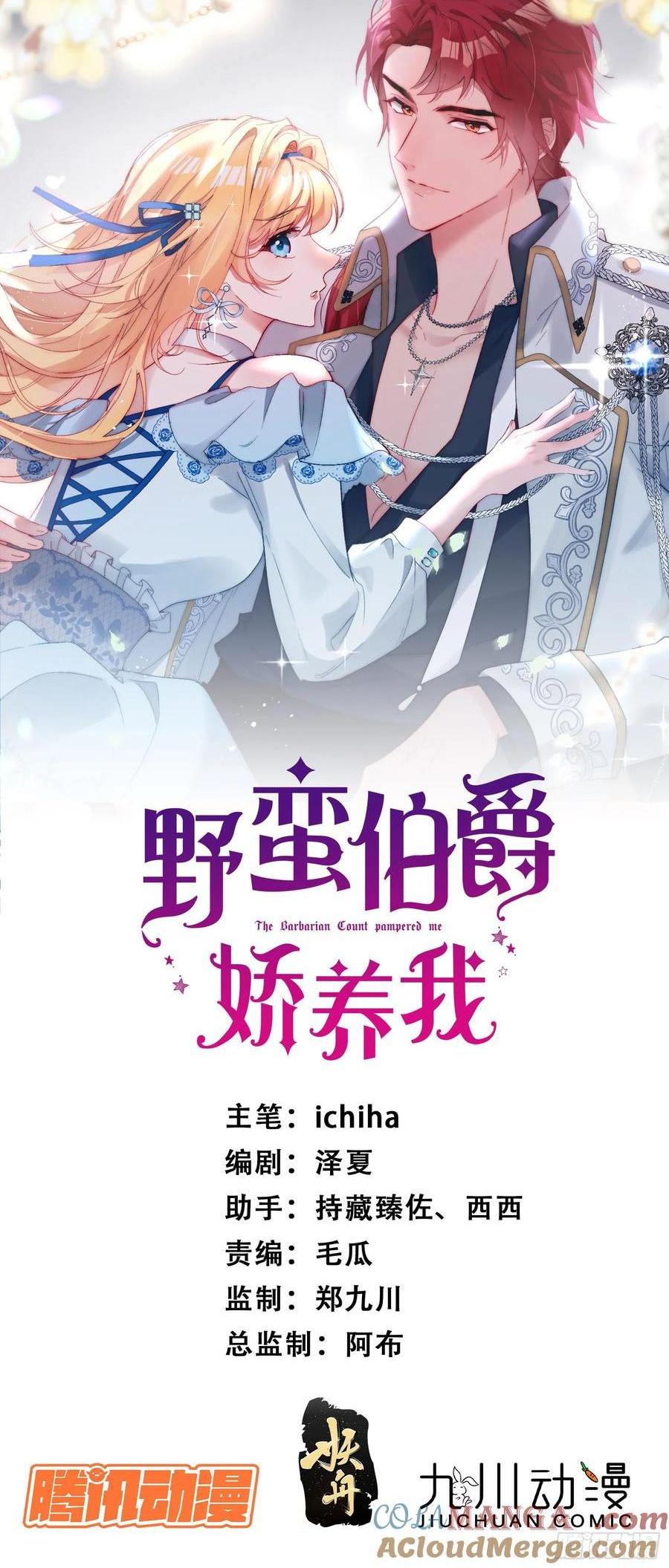第六十七话 居然怀孕了？！-第64话