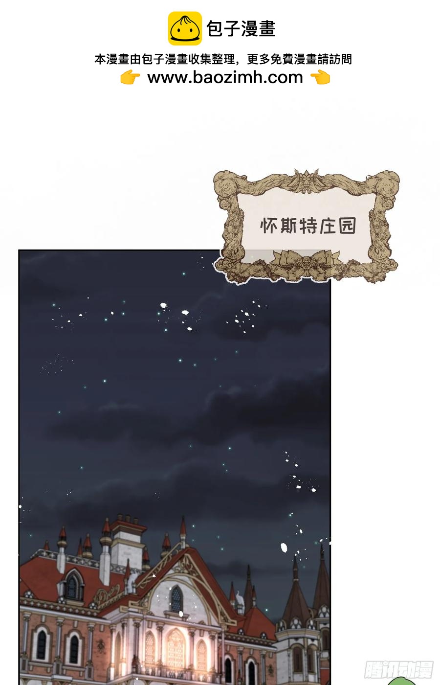 第六十七话 居然怀孕了？！-第64话