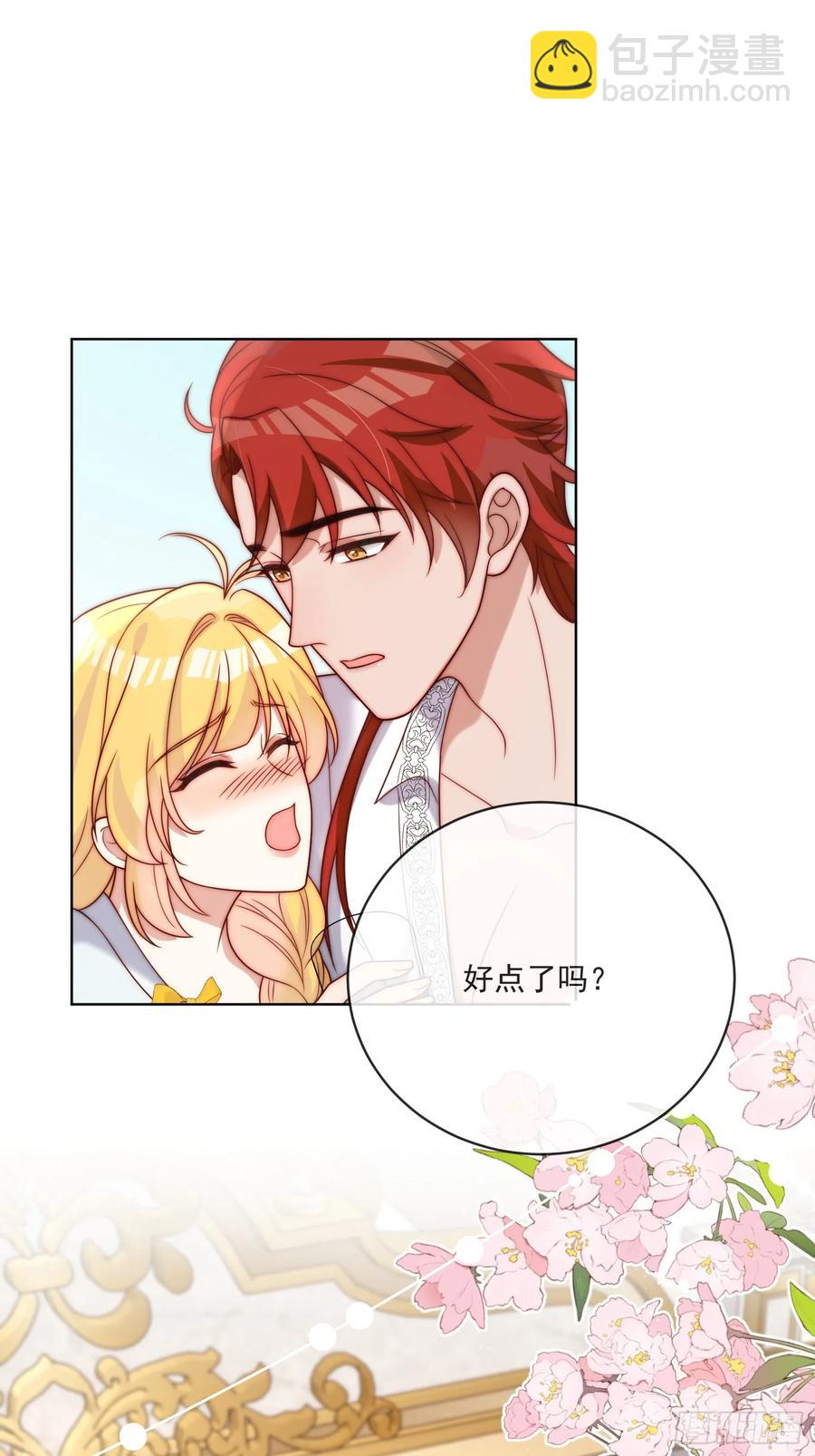 第六十七话 居然怀孕了？！-第64话