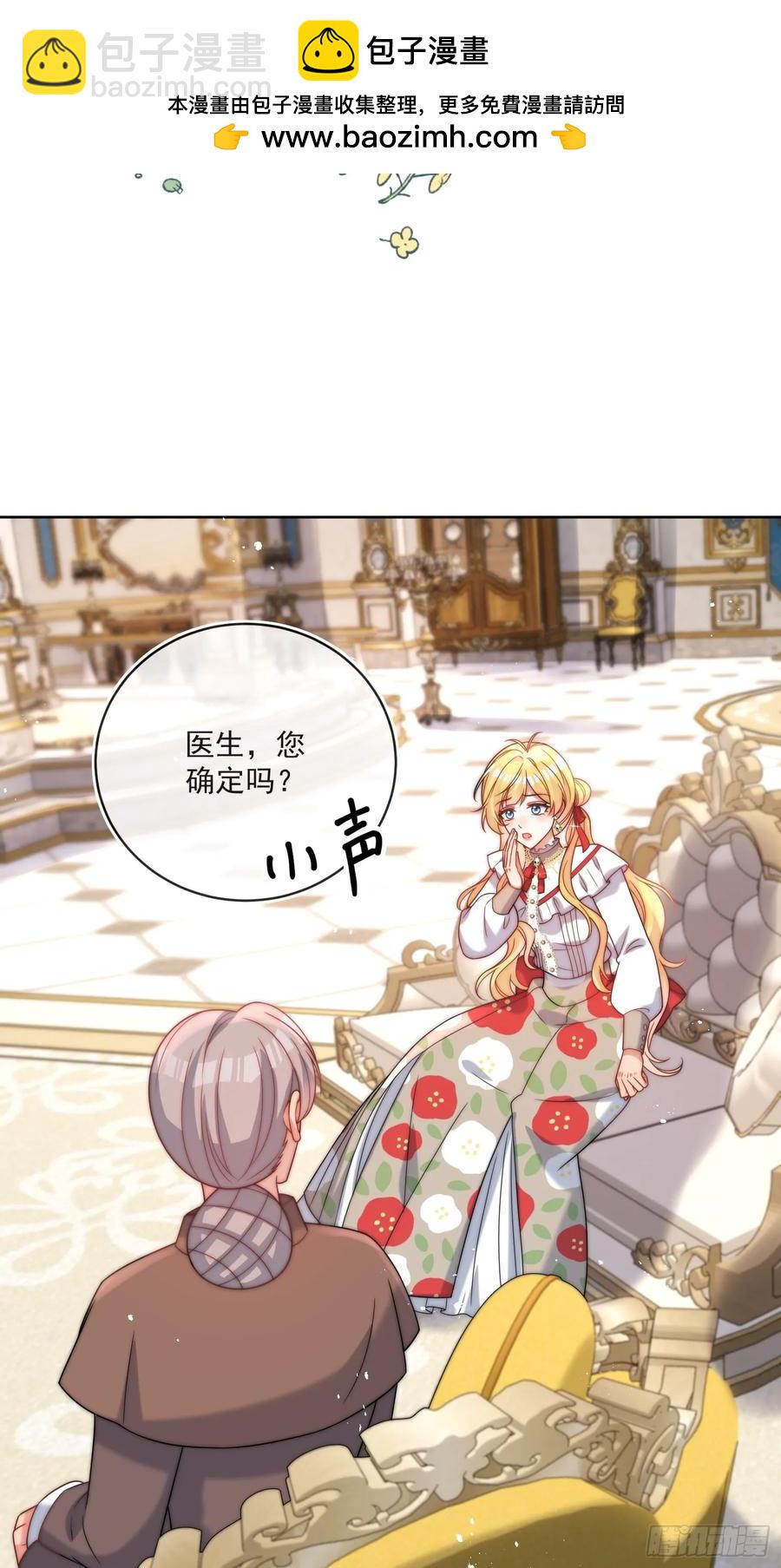 第六十七话 居然怀孕了？！-第64话