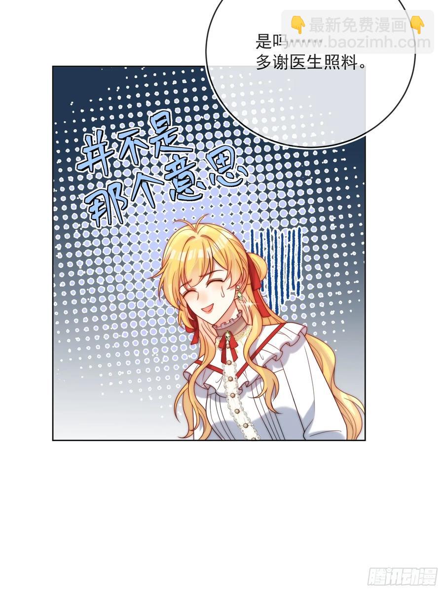 第六十七话 居然怀孕了？！-第64话