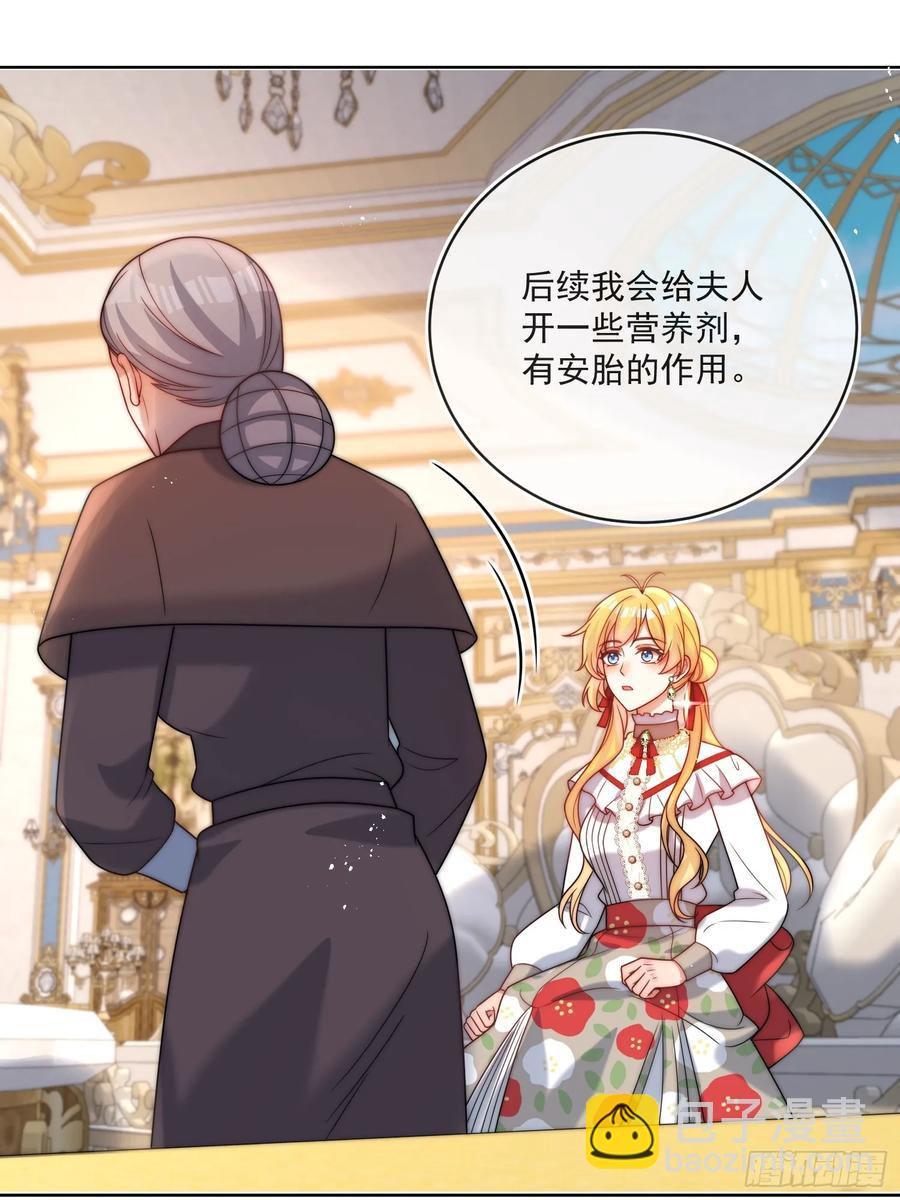 第六十七话 居然怀孕了？！-第64话