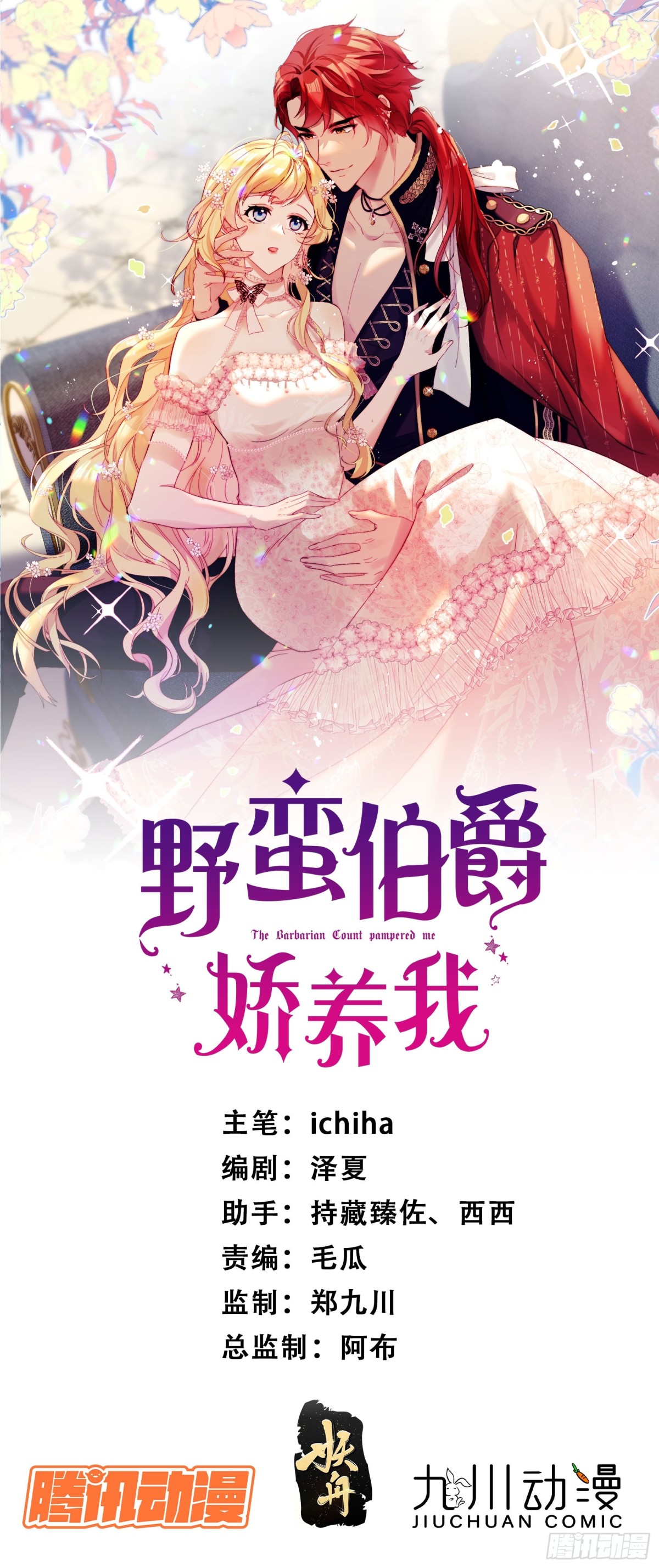 第七十一话 我知道她-第72话