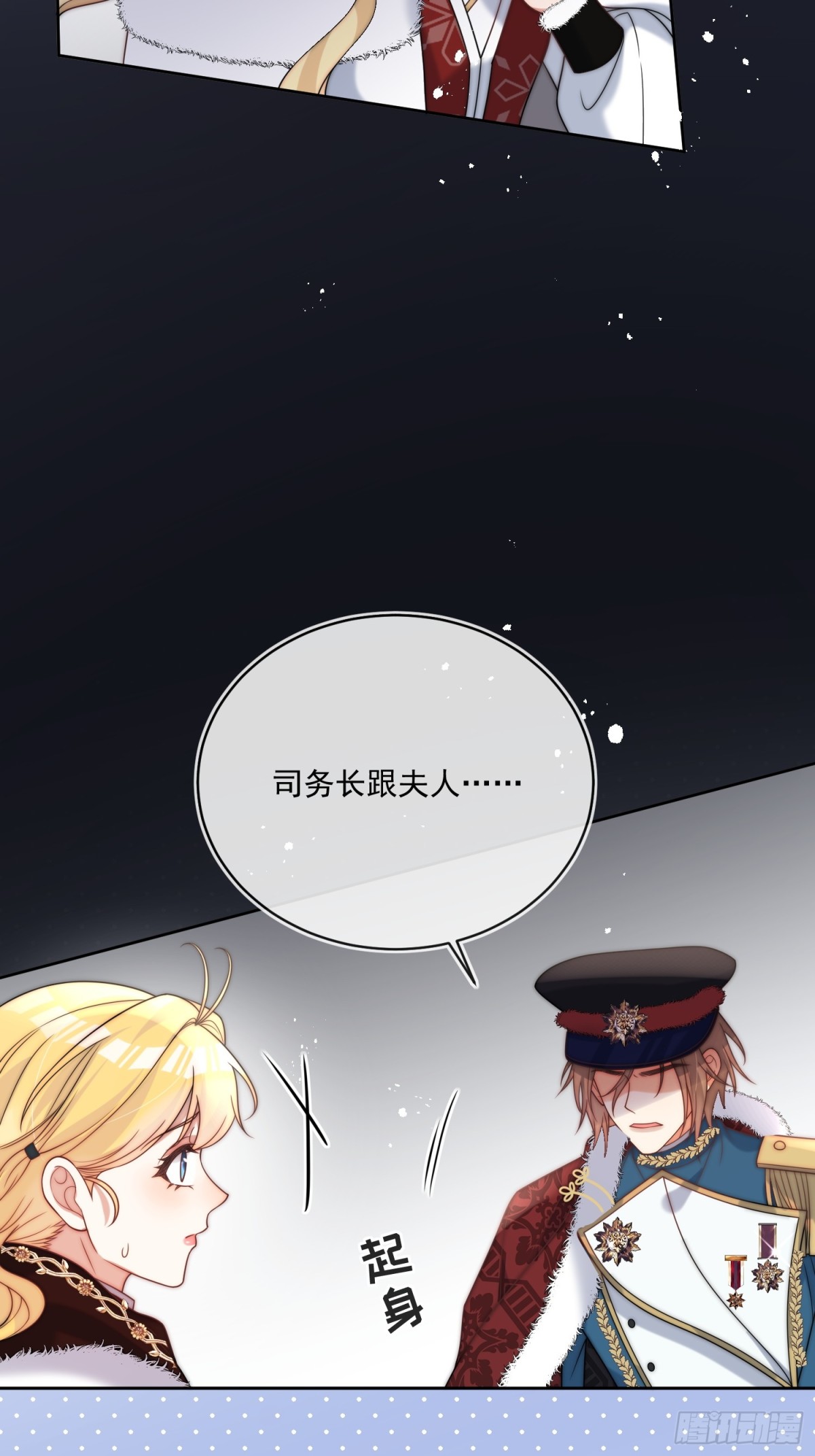 第七十一话 我知道她-第72话