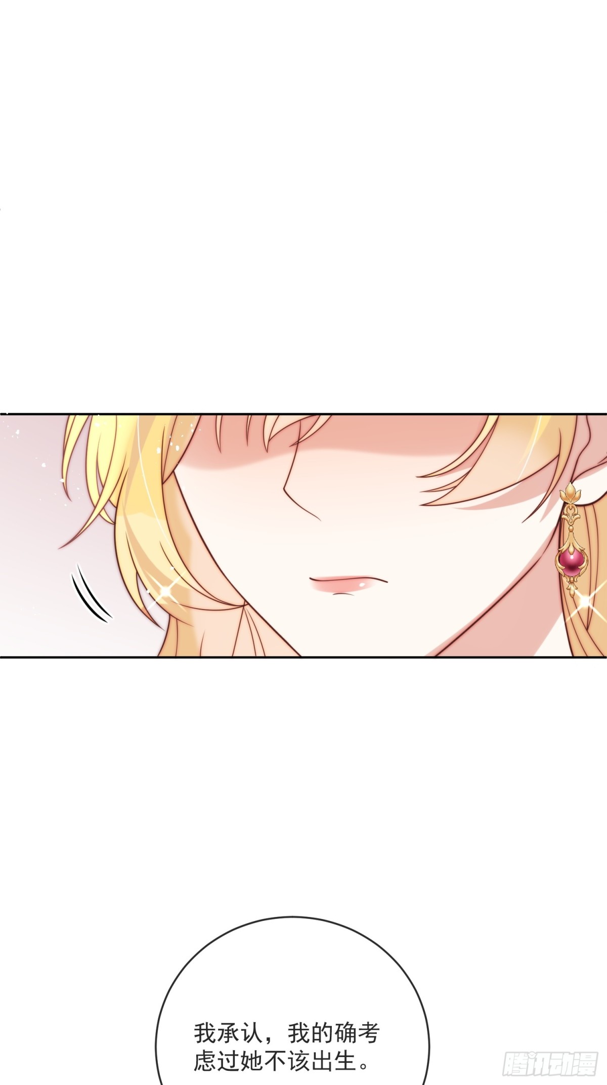 第七十三话 爱的证明-第74话