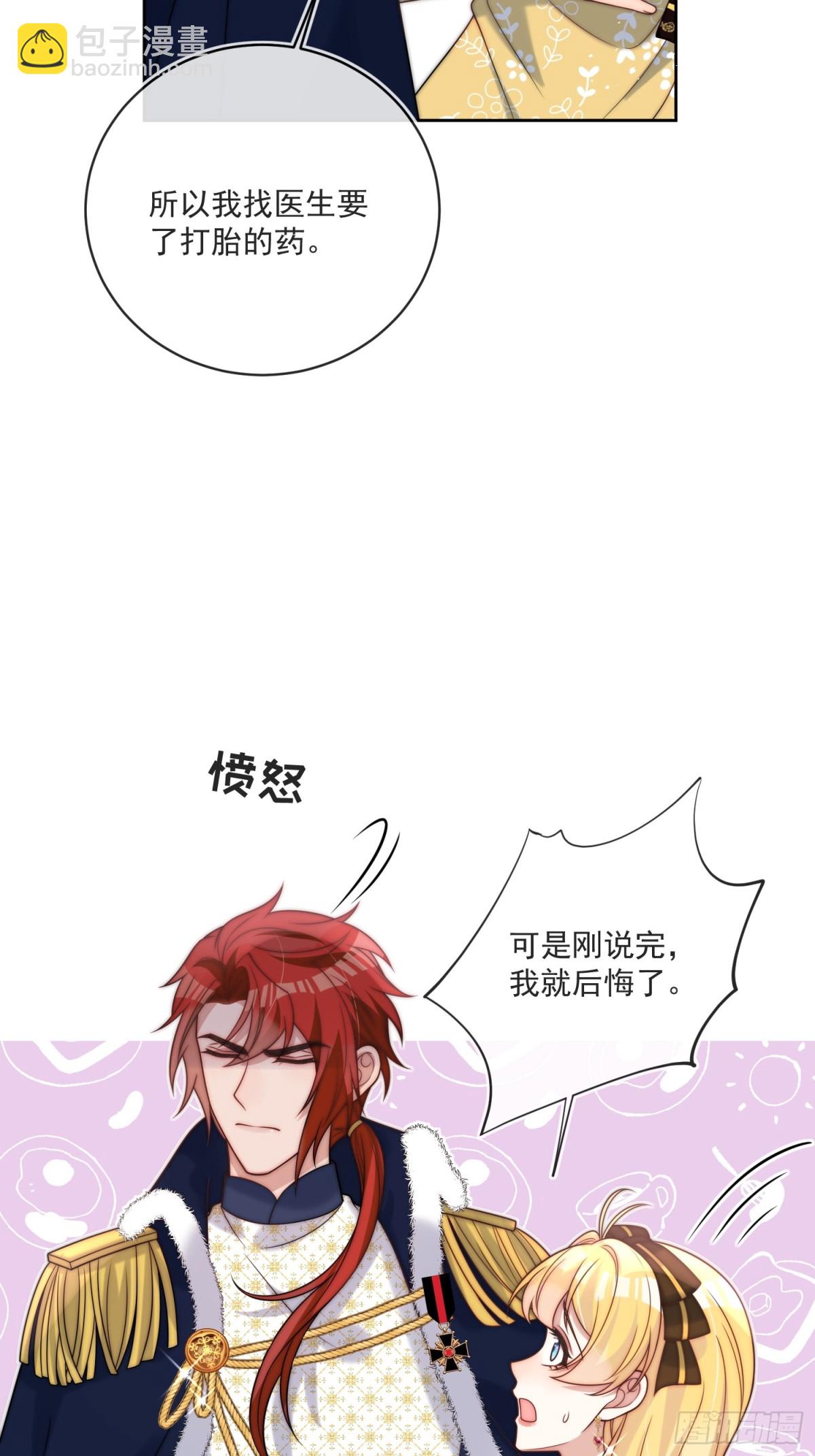 第七十三话 爱的证明-第74话