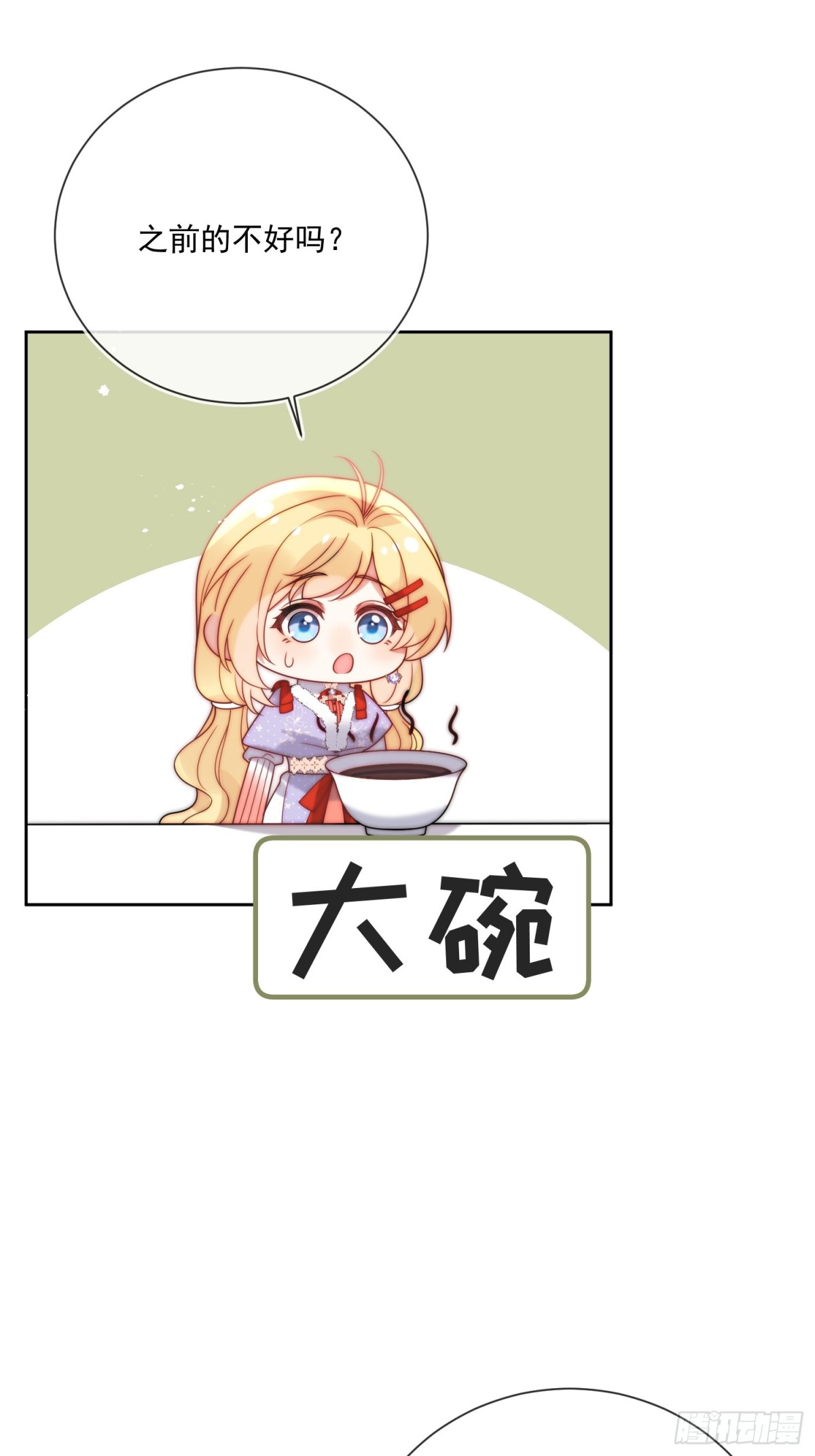 第七十五话 暗中窥探-第76话