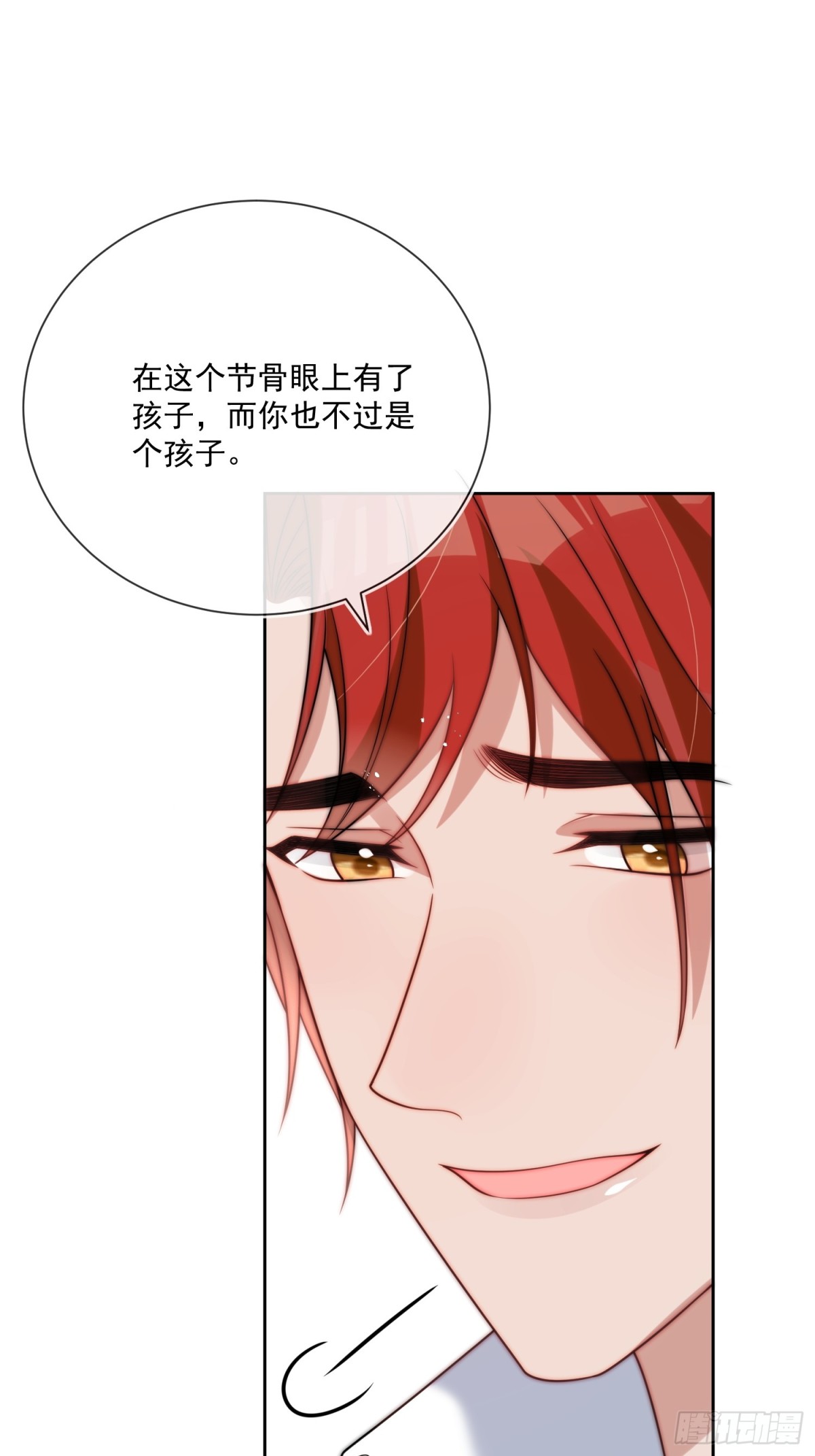 第七十五话 暗中窥探-第76话