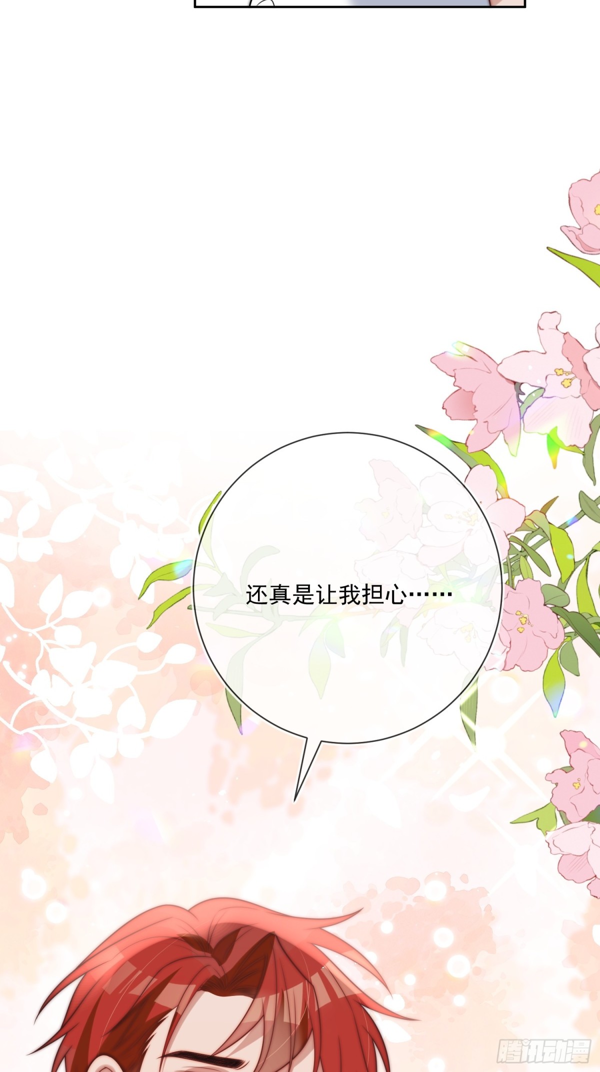 第七十五话 暗中窥探-第76话