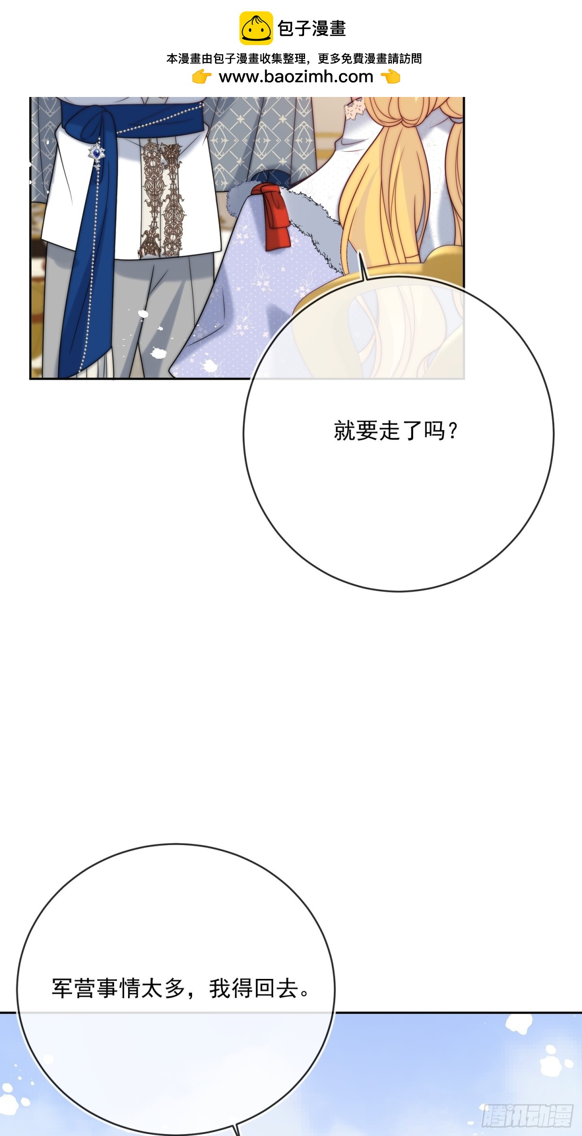 第七十五话 暗中窥探-第76话
